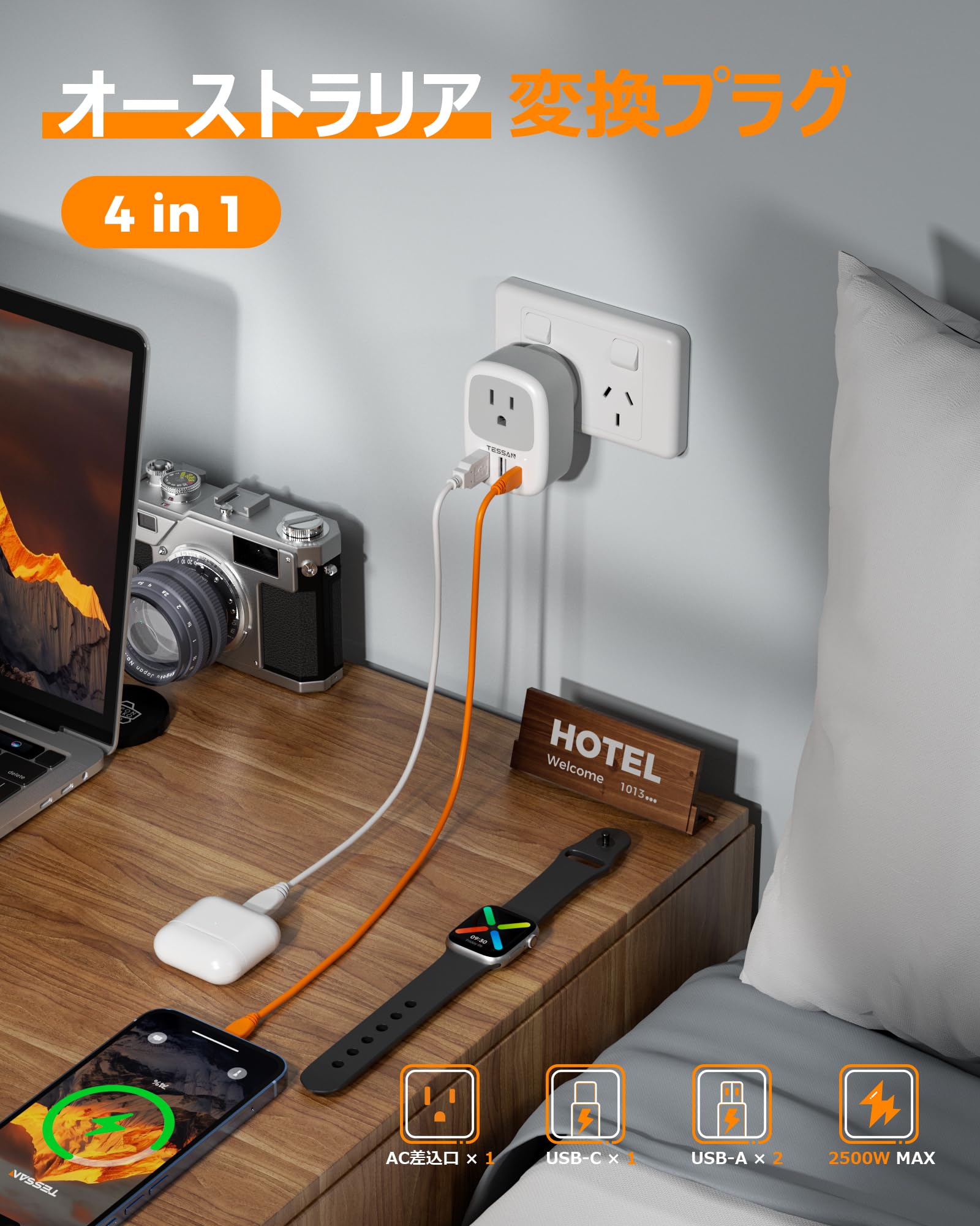 【送料無料】オーストラリア 変換プラグ o型 usb-c付き TESSAN 海外旅行用コンセン...