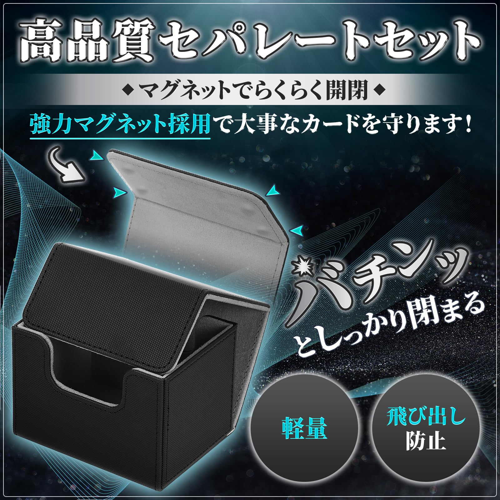 キャスティングドクターショップの【送料無料】AROXIA デッキケース トレカケース 各種 カードゲーム 対応 (横入れ, ブラックブルー)｜アングル2
