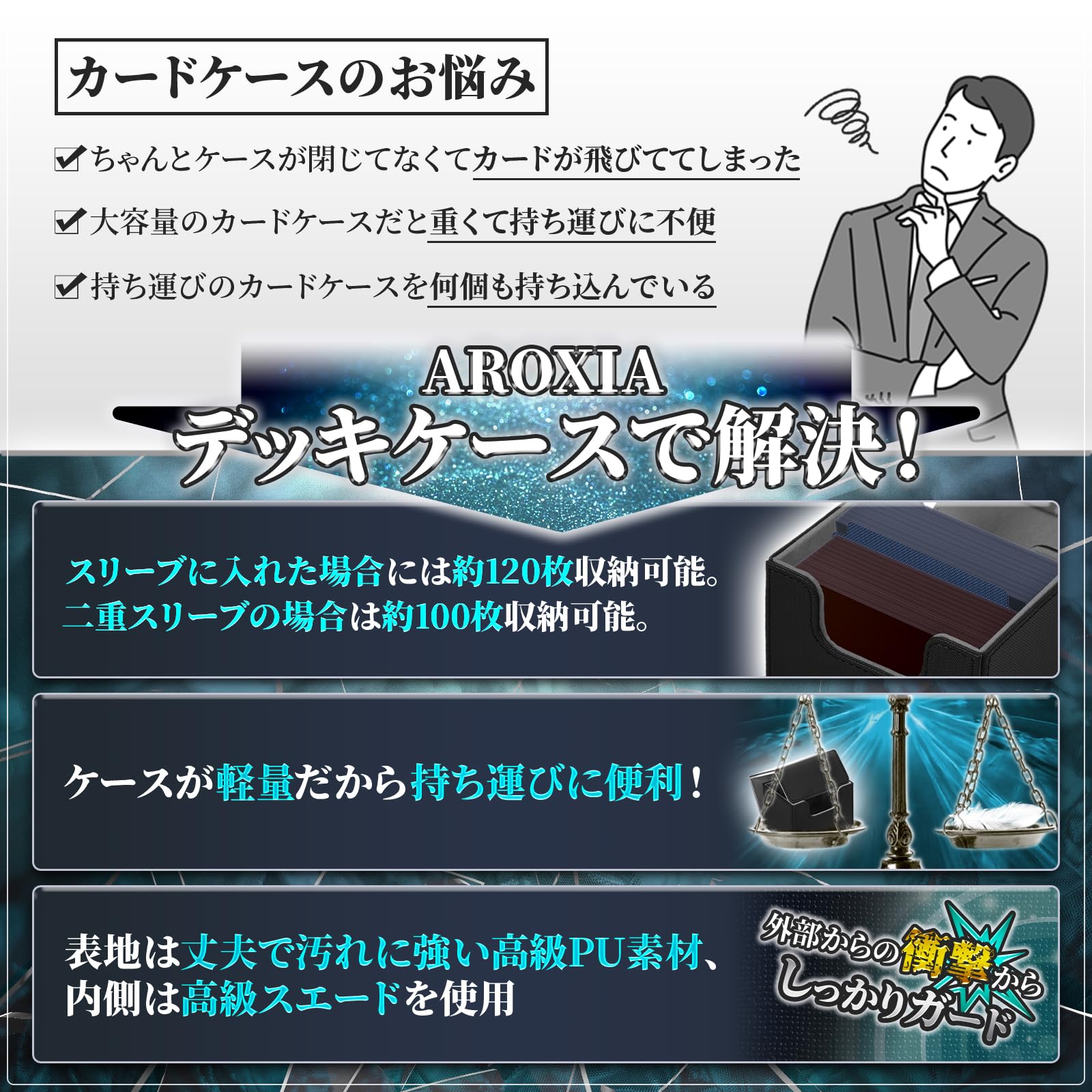 キャスティングドクターショップの【送料無料】AROXIA デッキケース トレカケース 各種 カードゲーム 対応 (横入れ, ブラックブルー)｜アングル3