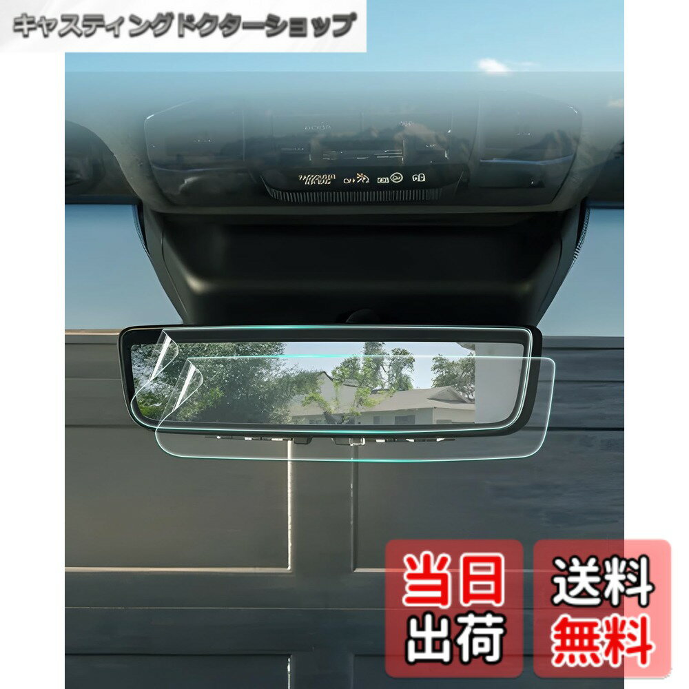 【送料無料】【GAFAT AR低反射】トヨタ ランクル250/アルファード/ヴェルファイア 40系 R5~ 新型 デジタルカメラ ランクル250 フィルム インテリジェントルームミラー用 車用液晶保護フィルム 東レ光学 AR反射防止 ヴェルファイア ルームミラー 斜め反射ナノフィルム 傷