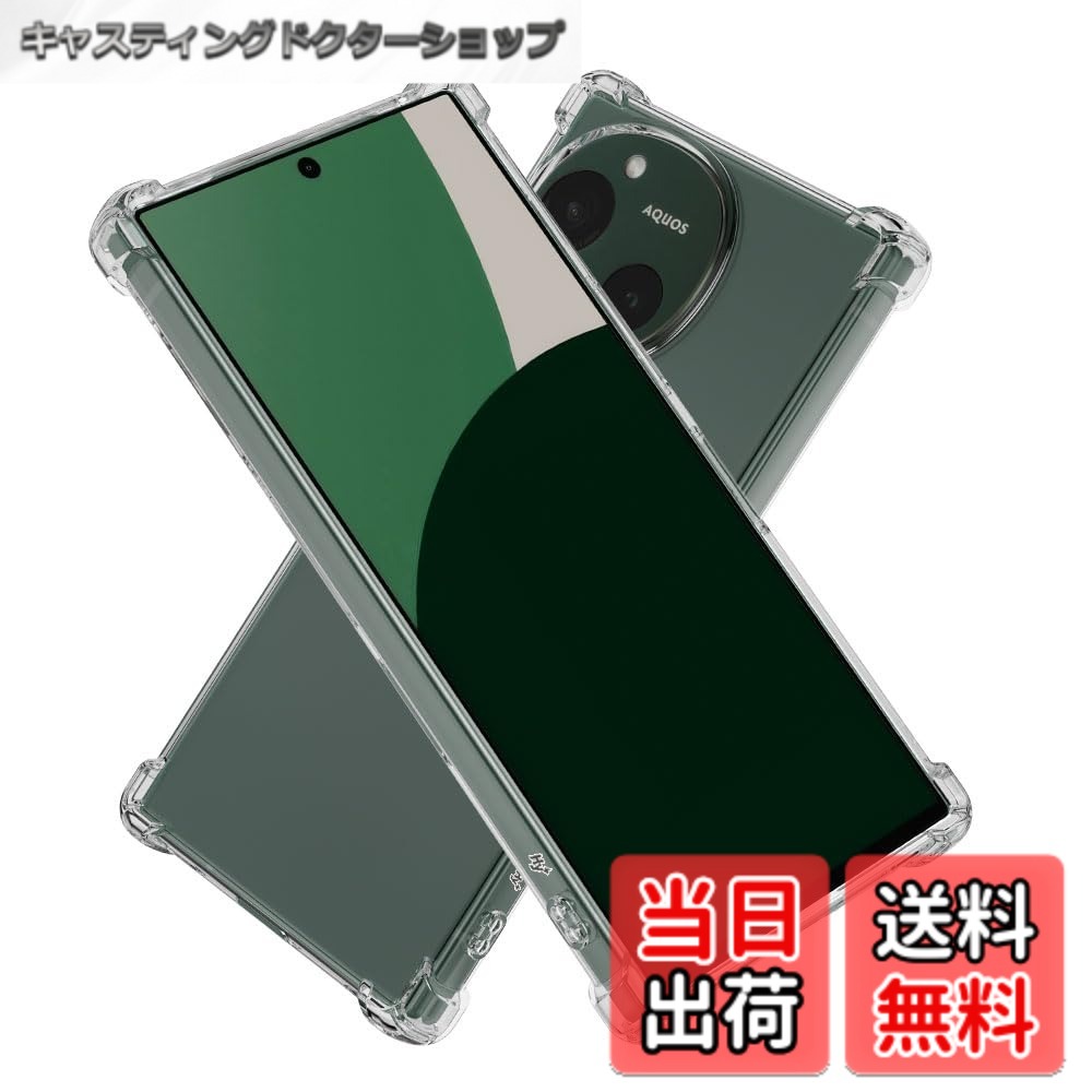 【送料無料】Hy+ AQUOS R9 ケース SH-51E / SH-M28 対応 耐衝撃 クリア TPU カバー 米軍MIL規格(MIL-STD-810G) 衝撃吸収ポケット ストラップ装着可能 スマホケース