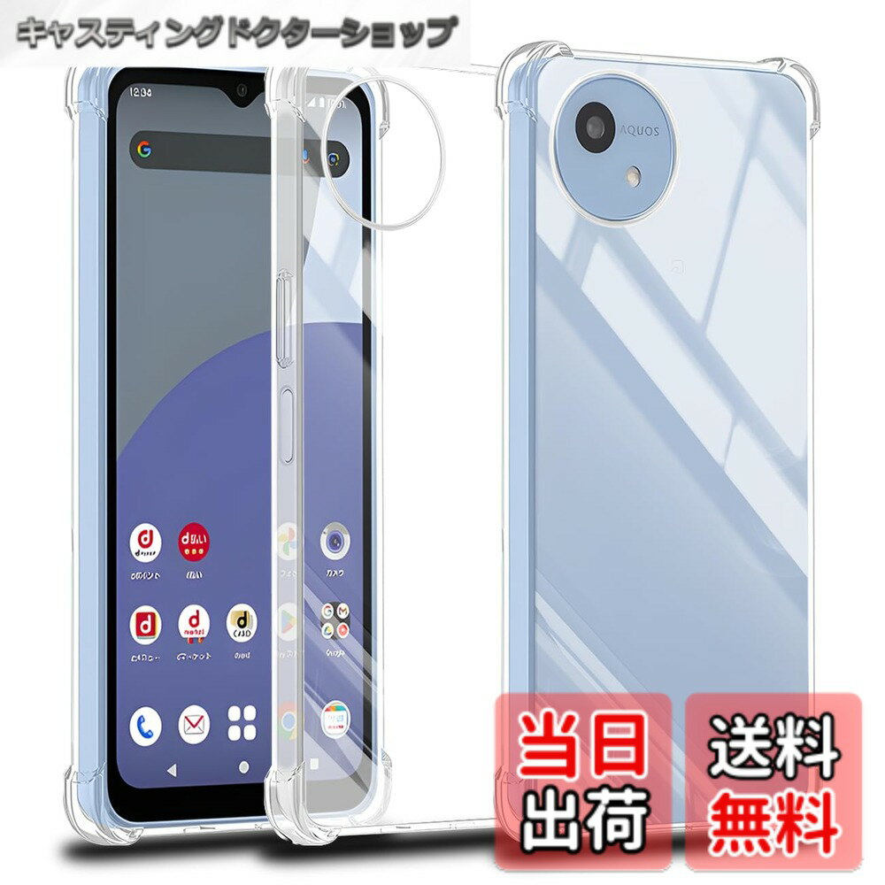 樂天商城 - 【送料無料】対応 Aquos wish 4 ケース Aquos wish4 クリア ケース あんしんファミリースマホ カバー TPU 保護ケース カバー背面 シェル クバー ソフト 透明シェル ンプロテクター SENXLL-wish4T1