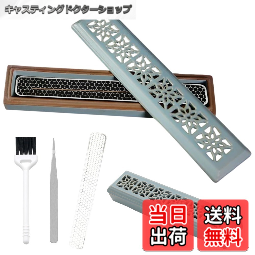 商品情報 商品の説明 主な仕様 【おしゃれなデザイン】洗練された高級感のあるおしゃれなお香立てです。横置きタイプでシンプルなデザインのため場所を選ばず、玄関、リビング、書斎などのインテリアにもぴったり合います。【蓋付きで灰が飛び散らない】蓋があることで灰が飛び散らず、犬や猫が動いた時に発生する風や子供が誤って直接触ることを防げます。また、エアコン風による巻き上げや灰や火のついたお香の飛び散りを防げます。【お手入れ簡単】陶器製のためサッと払うだけで汚れが取れます。ウエットティッシュで簡単に汚れを拭き取ることができ、手間がかからず、清潔に保てます。汚れがひどい時は水で洗い流してください。また、香炉灰を使用しないため日々のお手入れが簡単です。【洗いやすい】香炉灰を使用しないため、日々のお手入れが簡単です。汚れが気になるときは水洗いでかんたんにお手入れできます。焼香を行いたいときには、ご焼香セットとの併用も可能です。【適応場所】横置きタイプのねかせる線香皿で、仏壇用香炉としての使用はもちろん、リビングや玄関などのインテリアにもぴったりのせんこうたてです。瞑想、マインドフルネスのおともにも。インセンスホルダーとして、リラックスする香りのお香、お線香を焚いてご使用いただけます。 # 【送料無料】お香立て 横置き香炉 香炉 横置き 仏壇/茶道用品/香道用/料亭用 蓋つき 線香皿 難燃綿付き 瞑想 睡眠 ヨガ スパ ルーム装飾用 おしゃれ 和風 安全 香道用 (ブルー) お香の香りは、心を落ち着けたり、リラックスしたりするのに最適です。しかし、環境によっては大切なお香がうまく焚けなかったり、灰が飛び散ってしまったりすることがありますよね。そのような悩みを抱えている方も多いのではないでしょうか。そこで、私たちがご提案するのが「横置き香炉」です。高級感漂うデザインはどんなインテリアにもマッチし、仏壇や茶道、ヨガなどさまざまなシーンでお使いいただけます。この香炉を使用することで、香りを楽しむだけでなく、インテリアとしても素敵な空間を演出できます。お手入れも簡単なため、長期間綺麗にご使用いただけます。安心の蓋付き設計で、家族やペットがいるご家庭でも心配いりません。ぜひ、心地よい香りに包まれる生活を始めてみませんか。 ## おしゃれなデザインでインテリアにぴったり この香炉は、洗練されたデザインが特徴で、シンプルでありながら高級感が漂います。色合いは落ち着いたブルーが採用されており、和のテイストを強調しながらもモダンな印象を与えます。リビングや書斎、玄関など、どんな場所にもフィットするため、インテリアのアクセントとしても活躍します。訪れた人々の目を引くこと必至で、友人や家族が集まる場所でもその魅力をアピールできます。 さらに、横置きのデザインは、従来の香炉に比べて場所を取らないため、狭いスペースでも安心してお使いいただけます。お香を焚く際のスタイルも自由で、横に寝かせて使用することにより、より一層香りを広げることができます。他の香炉では味わえない独特の演出をぜひお楽しみください。 この香炉を使えば、忙しい日常の中でも、自分の好きな時間にお香を楽しむことができ、心豊かなひとときが持てます。お香の香りが漂う空間は、ストレスを軽減し、心の安定をもたらします。おしゃれで機能的な香炉を取り入れることで、日常生活に特別なひとときを加えてみてはいかがでしょうか。 ## 使いやすさを追求した設計 この香炉は、使用する際の便利さを徹底的に考えた設計になっています。特に嬉しいのが、蓋付きである点です。蓋があることで、灰が飛び散ることや、強い風で香りが消えてしまう心配がありません。ペットを飼っている家庭でも、間違って触れてしまうリスクが軽減されるため、安心してご使用いただけます。 また、お手入れの容易さも魅力の一つです。陶器製のため、汚れがついてもサッと拭くだけで綺麗になります。ウエットティッシュを使えば、手軽に掃除ができ、忙しい方には特におすすめです。香炉灰を使用しないため、従来の香炉に比べてお手入れが圧倒的に簡単です。使用後に一手間かけずに済むことで、日常生活に負担をかけず、ストレスフリーな香りの楽しみが実現します。 さらに、香りを立たせるための香料の選択肢も豊富です。リラックスしたいときにはアロマの香り、お線香を焚くことで心を落ち着けることも可能です。お香を焚くことで、瞑想やリラックスしたいときにもぴったりの相乗効果があります。 ## 安全性を考慮した設計 香炉を使用する際に気になるのが、安全性です。特に小さなお子さんやペットがいる家庭では、香炉の使用が気になるところです。この香炉は、全面的に安全性を考慮して設計されています。蓋付きのため、万が一の事故を防ぎつつ、安心してお香を楽しむことができます。また、難燃綿が付属しているため、火の元が心配な方にもおすすめです。 まだまだ便利なポイントはあります。香炉自体のデザインも緻密で、熱を伝えにくい素材を採用しているため、使用中も安心です。リラックスしたい環境を保ちながら、安全に香りを楽しむことができます。 不安要素を取り除くことで、心地いい空間を提供します。心身のリフレッシュに最適なお香を安全に焚くことができるため、日常生活に良い影響を与えること間違いありません。この香炉を使うことで、あなたの生活に安心と香りのある楽しみを取り入れてみてはいかがでしょうか。 ## さまざまなシーンでの活用 この香炉の活用方法は多岐にわたります。仏壇でのお線香はもちろんのこと、茶道や料理の香りづけ、さらにリラックスや瞑想のためのアイテムとしても効果を発揮します。香りは感情に大きく影響を与えるため、香りを感じることで心の安定やリラックスが図れます。 瞑想やヨガの際は、リラックスしやすい香りを選び、空間を整えることで、より高い効果を得られることでしょう。スパやサロンでも使用されるアイテムとしても人気があり、家庭でもその効果を体感することができます。 また、ご友人や家族と集まる際にも、この香炉を使えば、会話のきっかけにもなります。心地よい香りが漂う空間でリラックスし、楽しいひとときを過ごすことができます。香りは嗅覚を刺激し、気分を良くするだけでなく、深いリラックスをもたらすことができます。 この香炉を通じて、さまざまなシーンで香りを楽しみ、あなたの生活に素晴らしいひとときを加えてみてはいかがでしょうか。 ## まとめ - おしゃれなデザインでインテリアに調和 - 使用しやすい設計であらゆる場所で活躍 - 安全かつ安心して使える蓋付き香炉 - さまざまなシーンで香りを楽しめる この横置き香炉を取り入れることで、あなたの生活がより魅力的で快適なものになることでしょう。忙しい日常の中でも、手軽に香りを楽しむ時間を作り出してください。お香がもたらす心地よいひとときを体感し、豊かな生活を手に入れましょう。