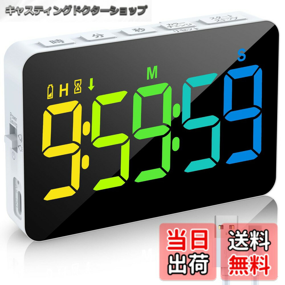 【送料無料】Blueekin タイマー キッチン LED大画面 カウントアップ/ダウン デジタルタイ ...