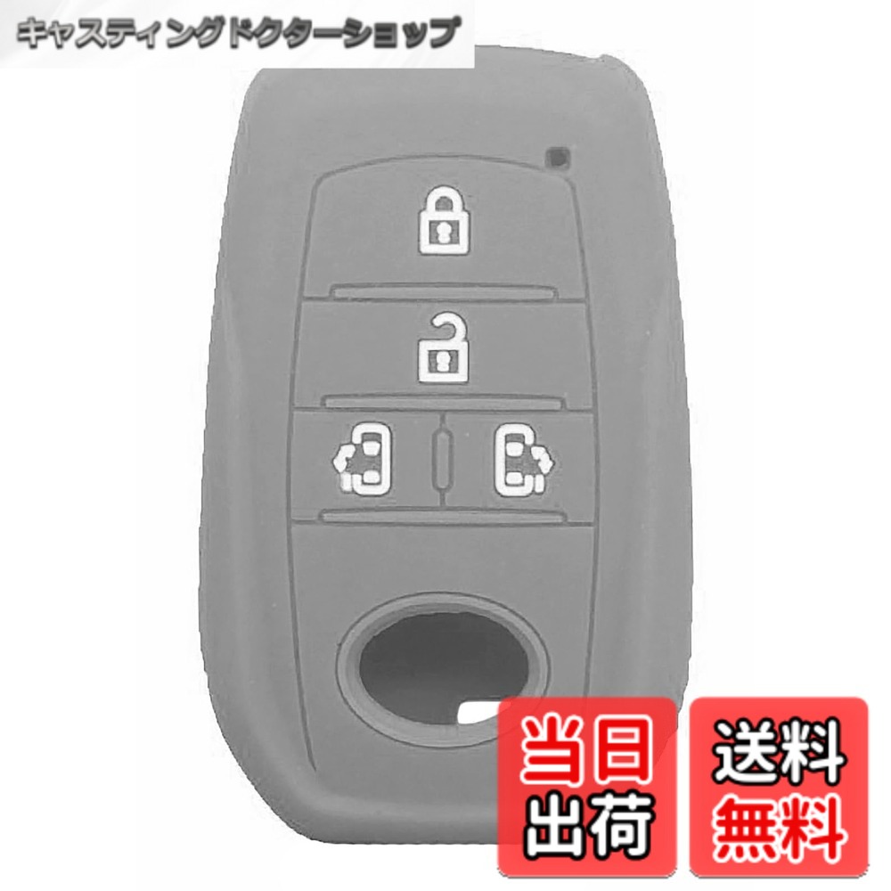 商品情報 商品の説明 主な仕様 【重量】15g。【保護】キーカードの破損や傷を保護・識別・防止します。 リモコンの筐体やすべてのボタンを大きく保護し、誤ってボタンを押すことを減らし、信号を妨げないようにします。【耐久]シリコーンは非常に耐久、何年もの間それを使用できます私達のシリコーン カバーは各ボタンに固体ボタンの印を提供します、取付けること非常に容易な塗られた印のようにすり減りません。【使いやすさ】外側がとても滑らかなので、ジーンズのポケットに引っかかることもなく、混雑した財布の中でもすぐに見つけることができます。【適用範囲】トヨタ2022、トヨタセナ、グレビア、エルファ、ウィルファに適する。 # 【送料無料】シエンタ キーカバー 4ボタン トヨタ専用設計 スマートキーケース新型 キーケース ノア 90系 新型ヴォクシー VOXY NOAH 90系 トヨタ 車用 (グレー) スマートキーを持ち歩くことが多くなった今、キーの保護はますます重要です。あなたの大切な車のキーも、知らないうちに傷ついているかもしれません。毎日の使用で、ボタンが摩耗したり、キーカードが傷ついてしまうことがありますよね。心配な方も多いのではないでしょうか。そこで、トヨタ専用デザインのキーカバーをご紹介します。この商品は、ノアや新型ヴォクシーにぴったりのサイズ感とさまざまな機能を兼ね備えています。キーカバーを使用することで、大切なキーを保護し、長持ちさせることができます。特に、誤ってボタンを押してしまうことも防げるため、安心してお使いいただけます。さらに、シリコーン素材を使用しているため、非常に軽量で耐久性も抜群。日常の使用に耐える力強いパートナーです。これがあることで、あなたのカーライフがより快適になること間違いなしです。是非、購入をご検討ください！ ## トヨタ専用設計の魅力 このキーカバーの最大の特徴は、トヨタの新型車に特化した設計であることです。ノアや新型ヴォクシーなど、特定のモデルにジャストフィットします。この専用設計により、スマートキーのボタンをしっかりと保護しつつ、使いやすさも考慮されています。多くの汎用タイプのカバーと異なり、専用設計はサイズがぴったりで、余分な部分がありません。そのため、ボタン操作がしやすく、ストレスなく使用できるのが大きなメリットです。誤ってボタンを押してしまうことも大幅に減ります。さらに、キーカバーのデザインはシンプルで洗練されており、グレーのカラーはどんな車にも合います。自分の車にぴったりのカバーを選ぶことで、愛車を個性的に演出できるのも嬉しいポイントです。このカバーは、ただの機能性製品ではなく、愛車の一部としても楽しめます。トヨタ車愛用者の方々には特におすすめで、日々のカーライフに彩りを添えてくれることでしょう。また、頑丈な作りなので、長期間使用してもその性能を保ちます。毎日の使用に耐えうるこのキーカバーが、あなたの大切なキーを守る頼もしい相棒になることでしょう。 ## 高い耐久性と安心感 このシエンタキーカバーの素材には、強靭なシリコーンが使用されています。これにより、日常生活での傷や衝撃からしっかりと保護してくれます。この強力な素材は、使い続けることで実感することができる耐久性を誇ります。キーカバーは軽量ですが、その強度は一級品です。また、シリコーン素材は摩擦に強く、手触りが滑らかです。そのため、ジーンズのポケットに引っかからず、財布の中でも見つけやすいのが特長です。持ち運びの便利さを追求した結果、カバーのデザインに無駄がなく、シンプルかつ実用的に仕上げられています。日常生活において、思わぬ落下や衝撃がつきものです。このキーカバーがあれば、そうしたトラブルを未然に防ぐことができます。さらに、シリコーンが持つ防水性や耐熱性も魅力的で、様々な環境下でも安心して使用できます。ですので、どんな場面でも信頼のおけるパートナーとして、日々の交通手段を支えてくれる存在となるでしょう。シリコーンの特性を最大限活かしたこの商品は、あなたのカーライフをより楽しく、安全にしてくれることでしょう。 ## 使いやすさとお手入れの簡単さ このキーカバーは、その設計や素材だけでなく、使用感においても非常に優れています。取り扱いが簡単で、カバーを装着するのも手間いらずです。自宅で簡単に取り付けることができるため、誰でも気軽に使えます。キーカバーの表面は滑らかで、お手入れも容易です。万が一汚れが付いてしまった場合でも、柔らかい布で軽く拭き取るだけでキレイになります。メンテナンスが簡単なので、常に清潔に保つことができ、安心して使用できます。他の汎用型キーカバーに比べても、しっかりとしているため、取り外しもスムーズです。使い方がシンプルなので、忙しい日常生活の中でもストレスを感じることなく使用できます。この使いやすさは、毎日スマートキーを使う方には特に大事な要素でしょう。このように、デザイン性や機能性だけでなく、ユーザーの利便性にも配慮されたキーカバーは、一度使ってみる価値があります。大切な愛車のキーをしっかり保護しながら、毎日を快適に過ごすためのアイテムとして、ぜひお試しください。 ## まとめ - トヨタ専用設計で、ノアや新型ヴォクシーに最適。 - シリコーン製で、高い耐久性と軽量感。 - 使いやすく、お手入れも簡単。 - 優れたデザインで愛車をスタイリッシュに演出。 - 大切なスマートキーをしっかり守る頼もしい相棒。 このキーカバーは、あなたのカーライフを支える優れたアイテムです。是非、手に取ってその使い心地を実感してみてください！