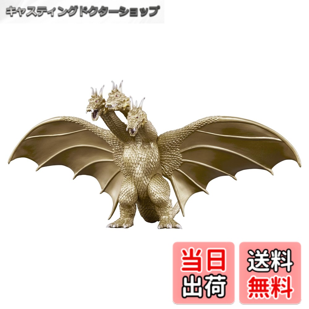 乐天商城 - 【送料無料】[バンダイ(BANDAI)] ムービーモンスターシリーズ キングギドラ(2001)