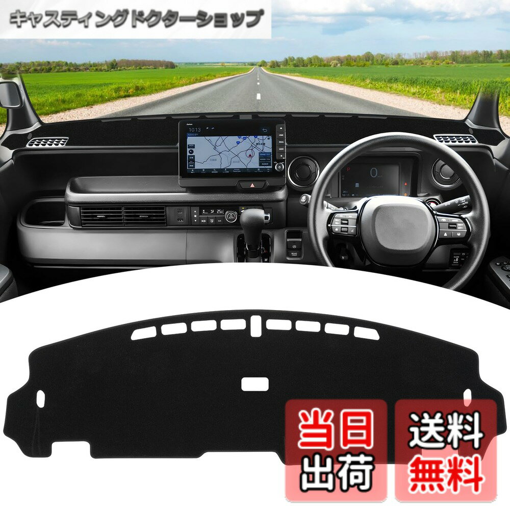 【送料無料】GIMUYA ホンダ 新型 N-BOX JF5 JF6 ダッシュボードマット エヌボックス N-BOX カスタム 3代目 2023年10月- 専用 ダッシュマット インテリア 内装 カスタム パーツ アクセサリー 車内グッズ 日焼け防止/映り込み防止/傷防止/ズレ防止 ブラック 1Pセット
