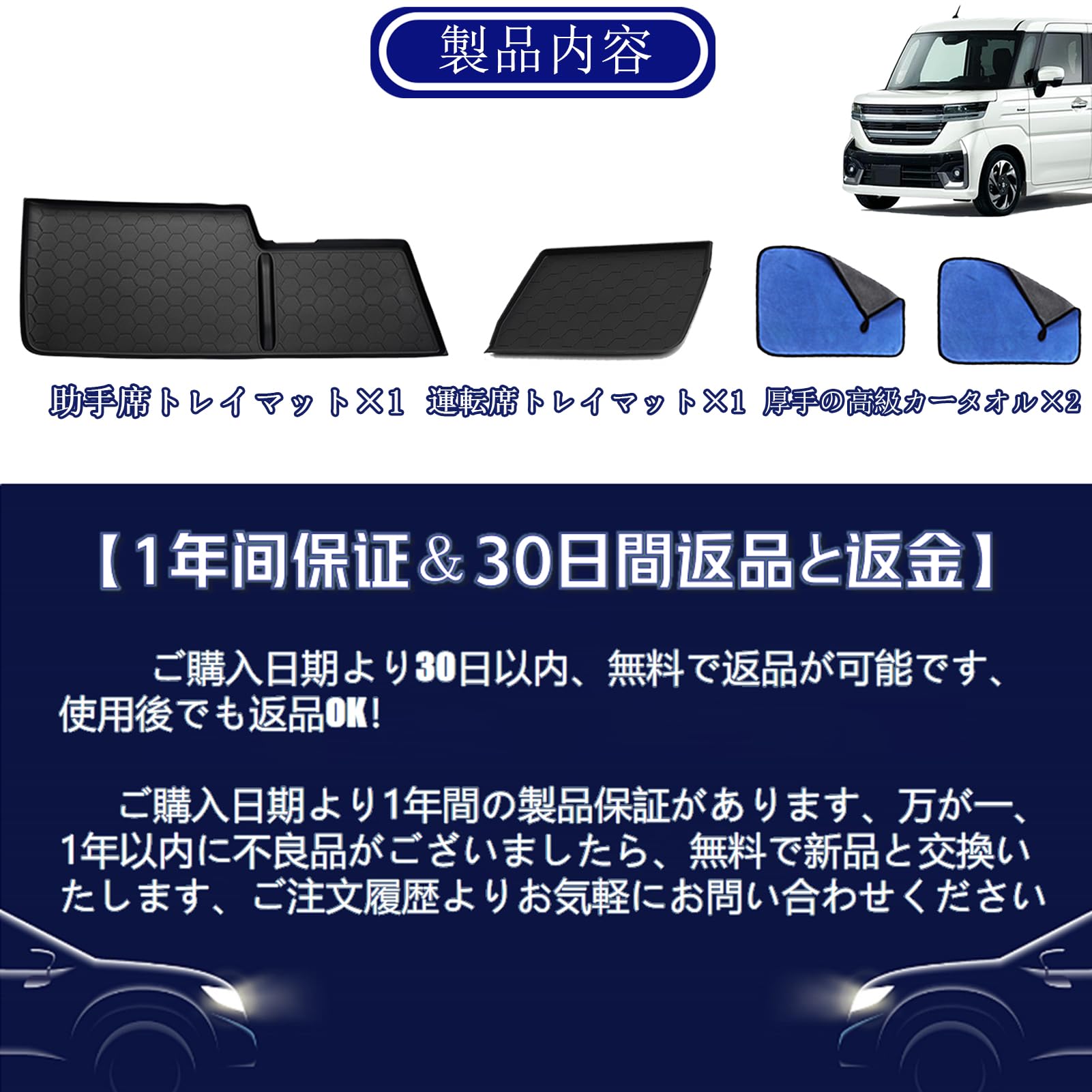 キャスティングドクターショップの【送料無料】Rasya スズキ 新型スペーシア スペーシアカスタム MK54S MK94S 助手席/運転席オープントレイマット Spacia/Spacia Custom MK54S MK94S 専用 トレイマット 引っ掻きキズ防止 ノイズ軽減 (フロント助手席側+運転席専用)｜アングル2