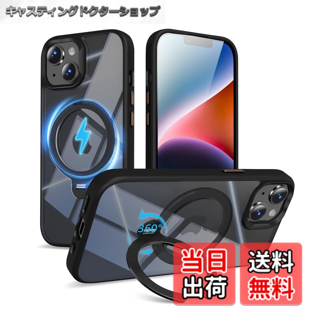 【送料無料】KWATUNG iphone 14 用 ケース MagSafe対応 多機能 定点360度回転 リング付き スタンド付き ワイヤレス充電対応 いphone13用 ケース magsafe 縦横両対応 マグネット搭載 アイホン13用カバー 耐衝撃 米軍MIL規格 全面保護 アイホン14用携帯ケース 隠し収納式