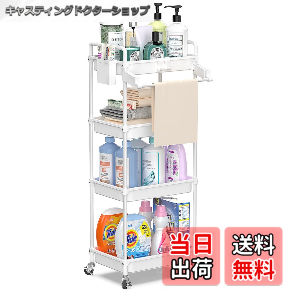 樂天商城 - 【送料無料】SPACEKEEPER キッチンワゴン [タオルラック付き] スリム 隙間収納 22cm 収納ラック キャスター付き 収納カート ローリングラック おしゃれ 調味料 食品 ペットボトル 小物 台所 洗面所 冷蔵庫横 4段 ホワイト