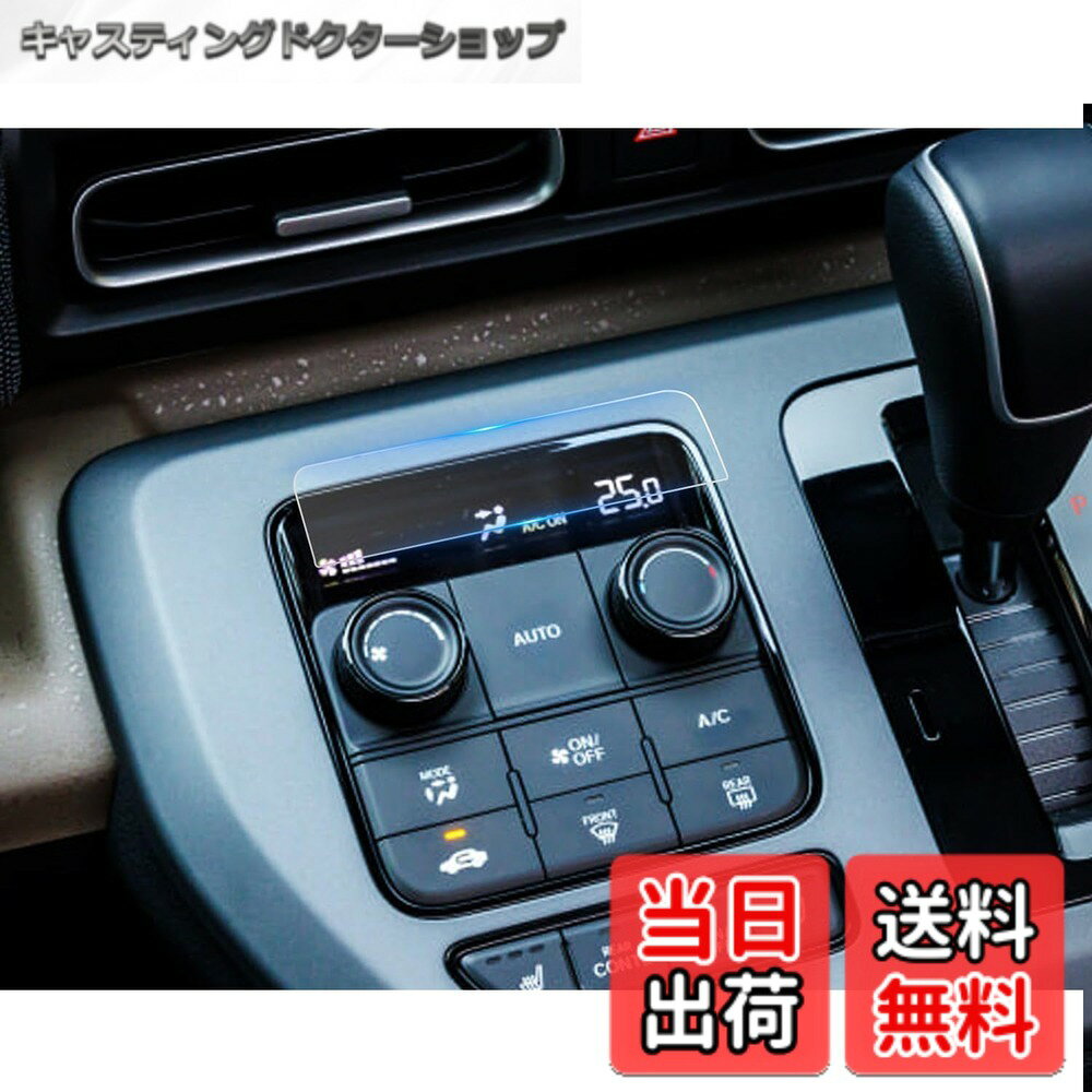 【送料無料】ruiya TPU製2枚 改良済み 2024新型 ホンダ フリード GT 専用 エアコンパネル 保護フィルム エアコン フィルム フリード GT1 GT2 GT3 GT4 GT5 GT6 GT7 GT8 保護フィルム フィルム Hydro抗ウイルス加工 汚れ防止 6H 貼付簡単 新型フリード アクセサリー カスタ