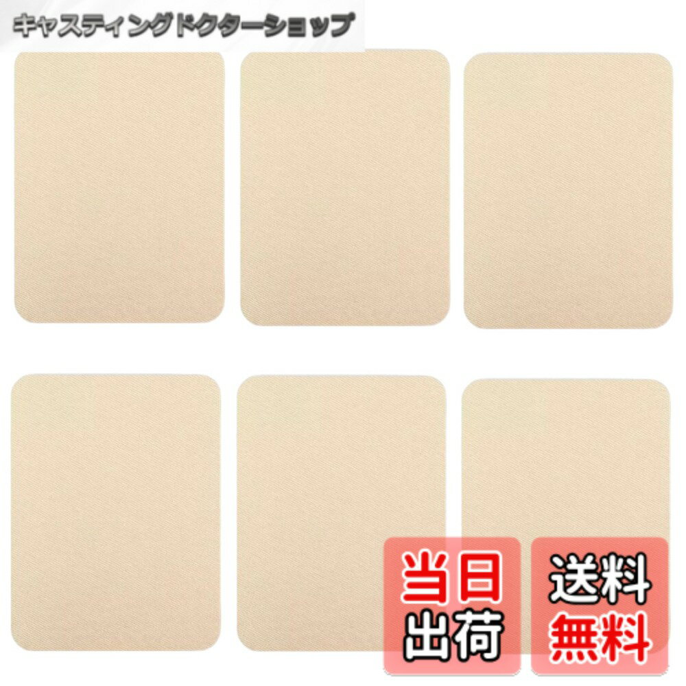 【送料無料】YFFSFDC 補修パッチ アイロン6枚セット長方形9.5cmx12.5cm アイロン接着 貼付パッチ リペア ダウンジャケット コート着 衣類の補修 テント 寝袋 布製 衣類 服の補修に DIY 手芸 自由にカット (べジュー)