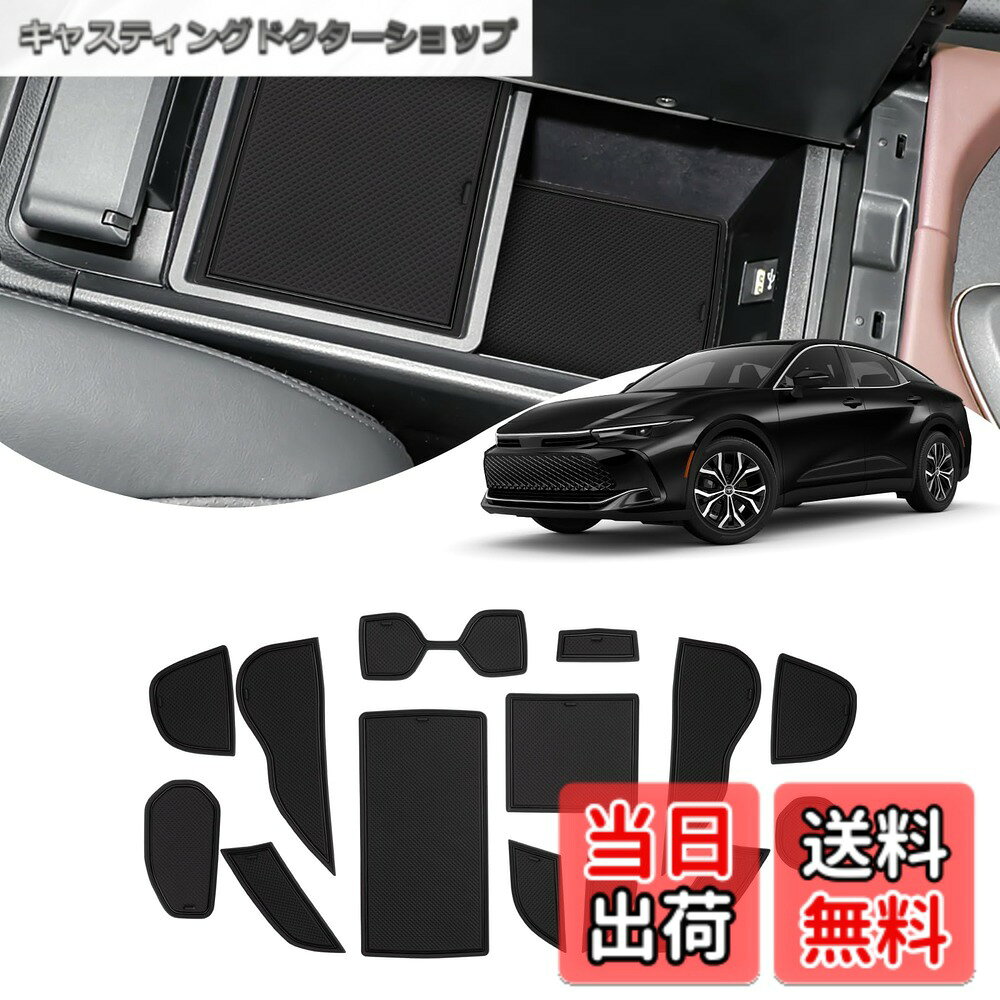 【送料無料】SXCY 新型 トヨタ 適用 クラウンスポーツ 専用 ラバーマット インテリアラバーマット Crown Sports ドアポケットマット クラウン スポーツ 専用 滑り止めシート 傷防止マット ノイズ軽減 クラウンスポーツ アクセサリー 内装パーツ 防汚れ ノンスリップマッ