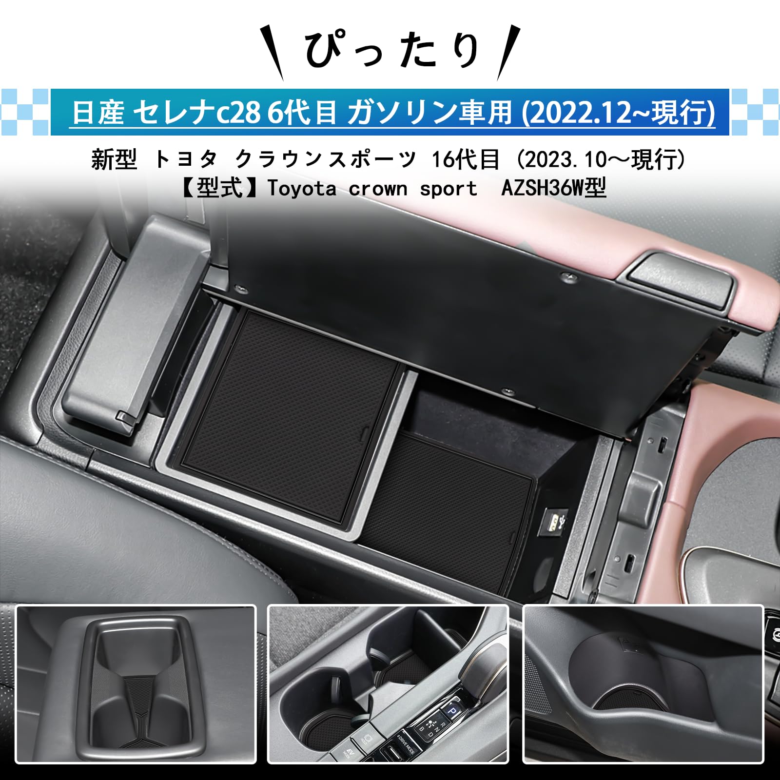 キャスティングドクターショップの【送料無料】SXCY 新型 トヨタ 適用 クラウンスポーツ 専用 ラバーマット インテリアラバーマット Crown Sports ドアポケットマット クラウン スポーツ 専用 滑り止めシート 傷防止マット ノイズ軽減 クラウンスポーツ アクセサリー 内装パーツ 防汚れ ノンスリップマッ｜アングル2