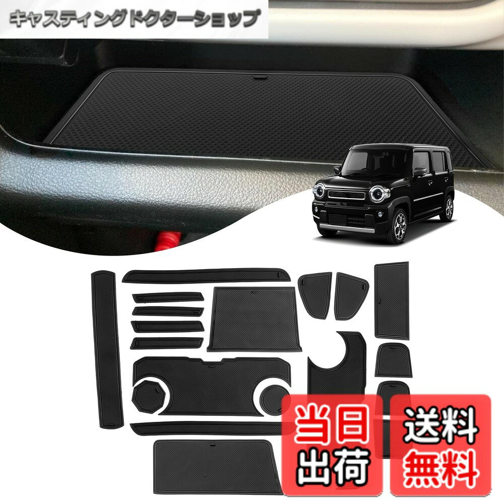 【送料無料】SXCY スズキ・ハスラー（2代目） MR52S/MR92S型 2020年- 専用 ラバーマット インテリアラバーマット ドアポケットマット ホワイト