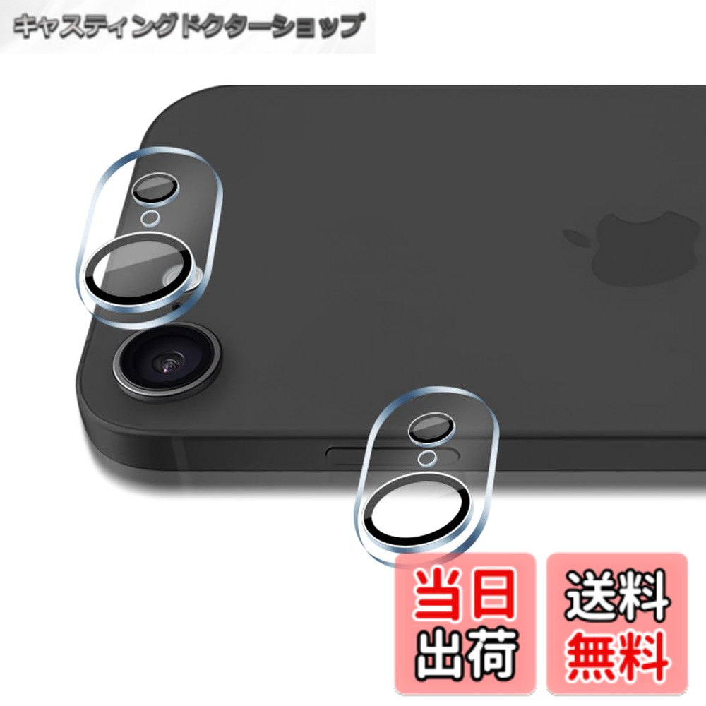 【送料無料】【2枚セット】 対応 iPhone 16E / 17E カメラフィルム アイフォン16E ...