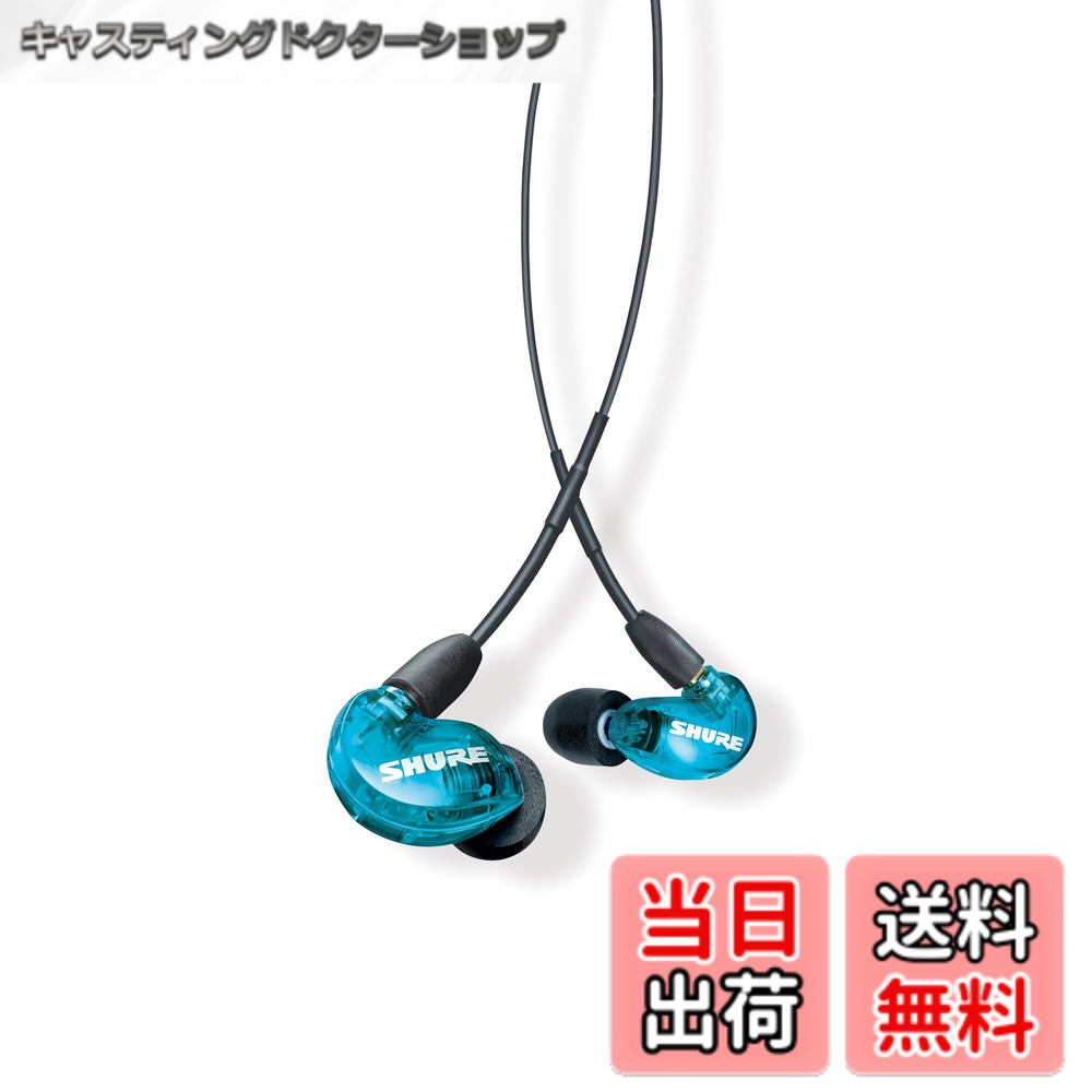 乐天商城 - 【送料無料】SHURE イヤホン 有線 SE215 SPE-A ブルー 高遮音性 色：ブルー、サイズ：小
