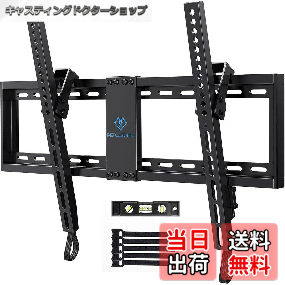 乐天商城 - 【送料無料】PERLESMITH 壁掛けテレビ金具 色：ブラック、サイズ：32-70インチ