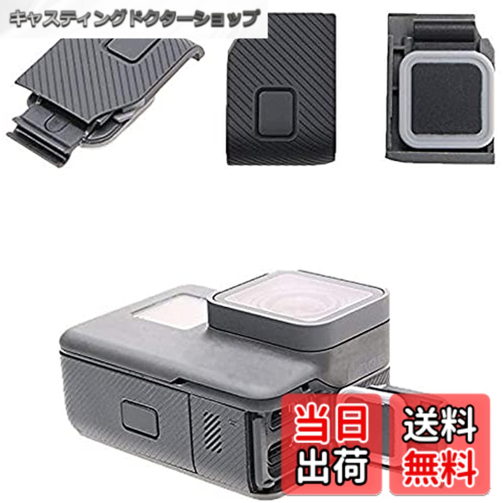 【送料無料】Kiowon GoPro HERO5/6/7 Black対応 サイドドアリプレースメントドア USB側ドアカバー HDMIカバー ケース 交換用 代替品 互換品 色：ブラック