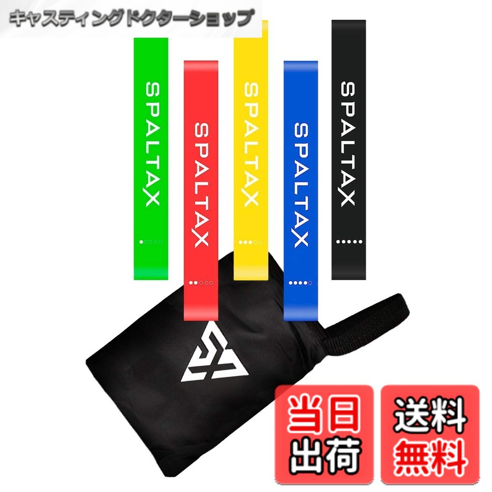 乐天商城 - 【送料無料】スパルタックス 筋トレ チューブ トレーニングチューブ エクササイズバンド 強度別5本セット トレーニングゴム 色：ブラック