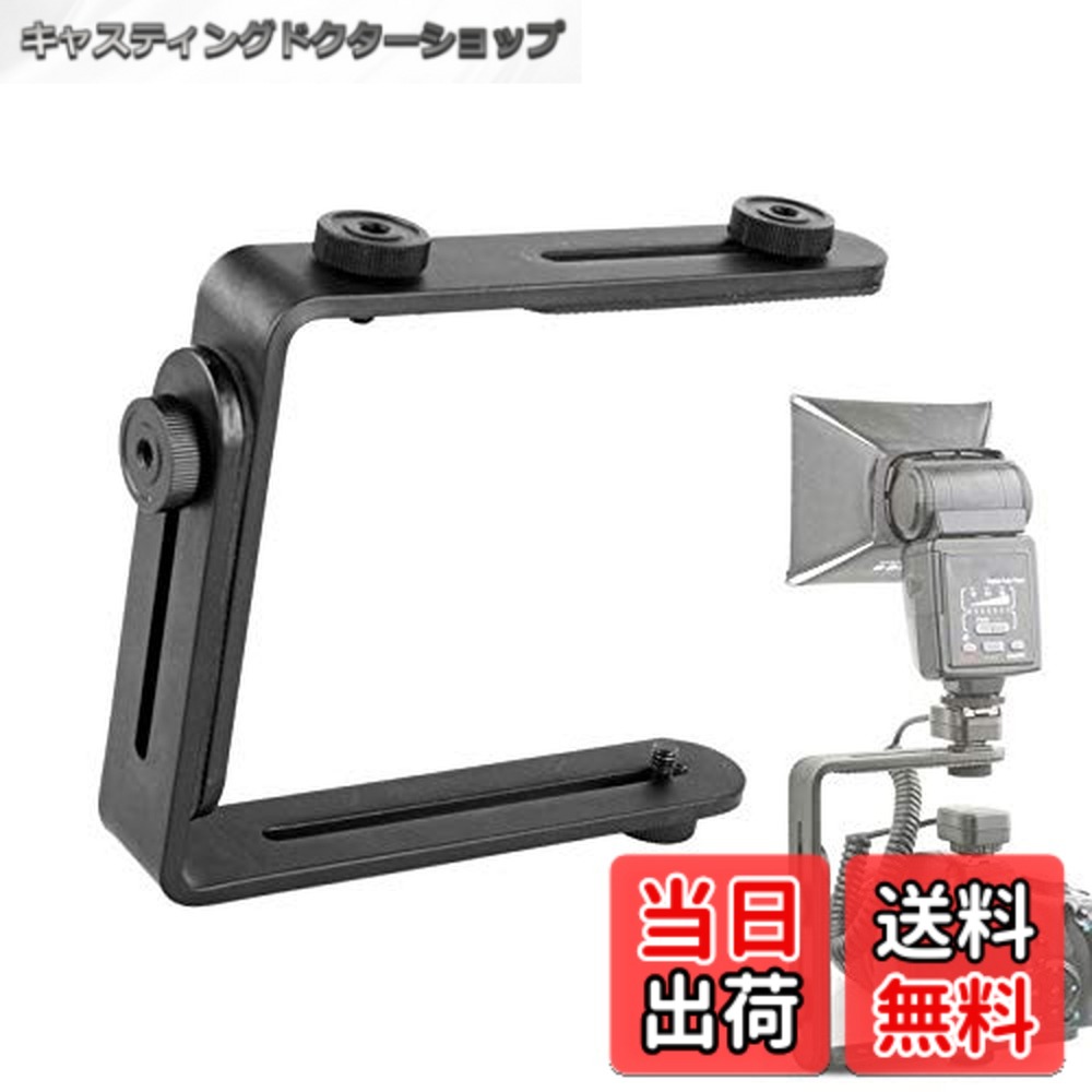 商品情報商品の説明主な仕様 このカメラデュアルL字型ブラケットセットは、分解可能な2つの金属製「L」ブラケットで構成されています。高品質のアルミニウム合金素材でできており、非常に安定していて長持ちします。 三脚に直接取り付けることができます各ブラケットには複数の1/4 "ネジが付いているため、それぞれをカメラやフラッシュに個別に使用できます。キヤノンニコンペンタックスなどDSLRカメラなどまたはフラッシュスピードライトまたは標準のホットシュー付きLEDビデオライトと互換性があります。アマチュアやプロの写真家に最適です。