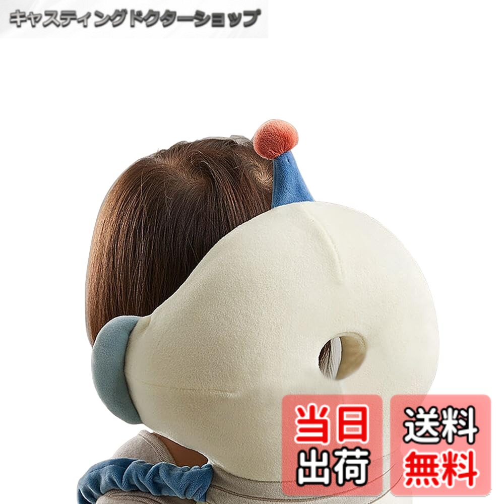乐天商城 - 【送料無料】【bc babycare】 赤ちゃん 転倒防止 リュック ごっつん防止 通気性 メッシュ 頭ガード ヘッドガード 転倒防止クッション 頭 保護 ベビー 保護枕 軽量 かわいい 低反発 色：宇宙飛行士