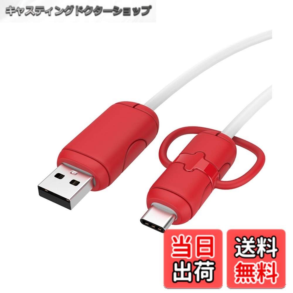 【送料無料】KONXISA ケーブルプロテクター 保護カバー Android USB - Type-C/Apple USB - Lightning 用 ケーブル カバー 折れ防止 シリコン 耐久性 ケーブルカバー 折れ防止 汚れ防止 耐磨耗 USB - Type-C/USB - Li 色：【1枚/レッド】、サイズ：第5代 USB-A to Type C