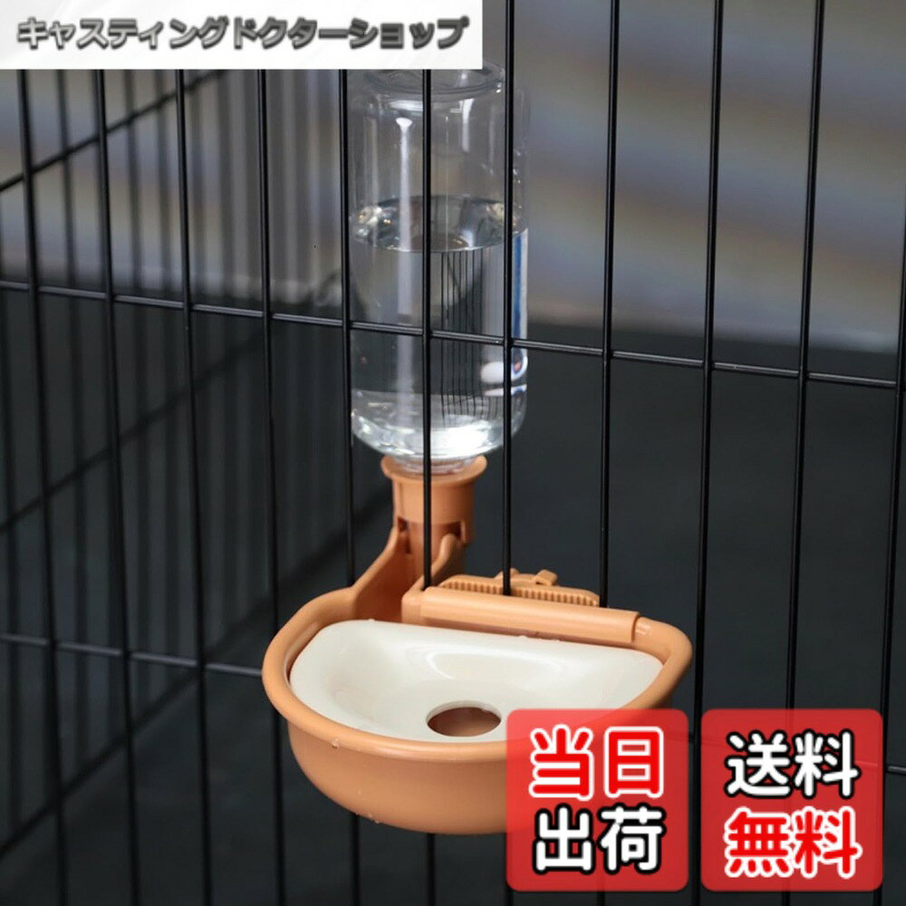 【送料無料】Refoiner ペット給水器 ペット給餌器 みずのみ器ケージ固定 色：オレンジ-480ml