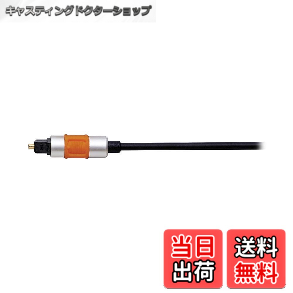 商品情報 商品の説明 ラバーグリップの防振効果と端末ラウンド加工で高音質ダビング 主な仕様 抜き差ししやすいラバーグリップで防振効果をプラス堅牢なメタルプラグ採用光の伝達がスムーズな端末ラウンド加工気軽に使えるAPF採用 # 【送料無料】audio-technica 光デジタルケーブル 色：ブラック、サイズ：5.0m 音質を重視するあなたへ。このaudio-technicaの光デジタルケーブルは、映像や音楽を高品質で楽しむために作られています。「音がよくない」と感じることはありませんか？それは、適切なケーブル選びをしていないからかもしれません。この商品は、ラバーグリップによる防振効果と、高音質ダビングを可能にする設計が施されています。これにより、視覚や聴覚に感動を与える音質を提供します。使いやすさにも配慮された設計なので、日常使いしやすいのも魅力です。このケーブルを使えば、あなたのオーディオ体験が一変すること間違いなし。高品質な音に包まれて、素晴らしいひとときをお過ごしください。今すぐご覧になって、音質改善の第一歩を踏み出しましょう。 ## 超高音質を実現する設計と性能 audio-technicaの光デジタルケーブルは、音質向上のために特別に設計されています。まず、ラバーグリップの防振効果が特徴的です。この機能は、振動による音質の低下を防ぐために非常に重要です。音楽や映像をダビングする際、振動が音質に悪影響を与えることがあるからです。このラバーグリップのおかげで、抜き差しがしやすく、手軽に使える点が大きなポイントです。 さらに、端末ラウンド加工が施されており、光の伝達がスムーズに行えることが特徴です。これにより、高音質の伝送を実現しています。特にデジタル音源を扱う際、光信号の劣化が無いことで、クリアで力強い音質が楽しめます。堅牢なメタルプラグも多くの利用者から支持されています。これにより、長期間の使用でも安心して使える耐久性を持っています。 最後に、気軽に使えるAPF（アンプ・プラグ・ファンクション）が採用されており、特別な知識がなくても使えます。このように、音質だけでなく、ユーザーの利便性にも配慮されているため、誰でも簡単に高音質を楽しむことができます。これらの特長を備えたaudio-technicaの光デジタルケーブルは、あなたの音響体験をより豊かにすることでしょう。 ## 日常使いに最適なデザインと仕様 audio-technicaの光デジタルケーブルは、デザインも非常に洗練されています。カラーはシンプルでスタイリッシュなブラックで、そのビジュアルは様々なインテリアにマッチします。5.0mという長さは、リビングルームやオーディオルームで使うのに最適です。これにより、音源からスピーカーまでの距離を気にすることなく、自由に配置ができます。 さらに、このケーブルは特別な合金を用いて製造されており、耐久性が高く、長期間にわたり信頼して使用できます。特に、オーディオ機器は高額なものが多いため、このケーブルを一緒に使用することで、貴重な設備を守ることも可能です。長期間使える耐久性があるため、品質を気にする方にも安心してお勧めできます。 接続部にはしっかりとしたメタルプラグを採用しており、抜き差しの際にも安心感があります。また、全体の設計がコンパクトなので、収納や持ち運びの際にもストレスを感じません。これらのポイントから、audio-technicaの光デジタルケーブルは、見た目だけでなく、機能性でも妥協はありません。 ## 他社製品との違いとユーザーの声 audio-technicaの光デジタルケーブルが他社製品と一線を画す理由は、第一に高音質です。多くのユーザーからは「音のクリアさが違う」といった声が寄せられています。特に、音楽をより楽しむためにオーディオ機器にこだわる方には、音質が重要な要素です。 また、ユーザビリティについても称賛されています。接続がスムーズなため、取り扱いが簡単です。特に、初心者でも安心して使用できる点が評価されています。多くの口コミでは「初めてのデジタルケーブルとして最適」との声が多く、使いやすさが際立っています。このように、他社製品と比べたときの価値は明確です。 この製品を使うことで、「自宅でのオーディオ体験がまるで映画館のようになった」との感想もあり、多くの人々に愛されています。映像と音楽が融合した素晴らしい体験を提供するための必需品です。他社製品にはない特徴を備えたこのケーブルをぜひお試しください。 ## 使い方や注意点をチェック audio-technicaの光デジタルケーブルの使い方は非常に簡単です。まずは、音源とスピーカー、またはAV機器にそれぞれ接続してください。初めて使用する場合は、接続部をしっかり押し込むことで、確実に接触させることが重要です。この際、無理に力を加えず、正しい方向に注意しましょう。 また、保管する際は、ケーブルを束ねておくと、曲がりや断線の原因となることがあります。直線的に保管するか、専用の収納袋を用いることをお勧めします。更に、液体がかからない場所に保管することで、長期間良好な状態を維持できます。 音質を最大限に引き出すためには、適切な接続と保管が重要です。これにより、あなたのオーディオ体験がさらに充実したものになることでしょう。使い方に注意し、楽しい音楽ライフをお過ごしください。 ## まとめ - audio-technicaの光デジタルケーブルは高音質を実現 - デザインはスタイリッシュで、5.0mの長さが便利 - 他社製品と比べてユーザビリティが高い - 簡単な接続方法と保管がポイント - ぜひこの機会にお試しください！