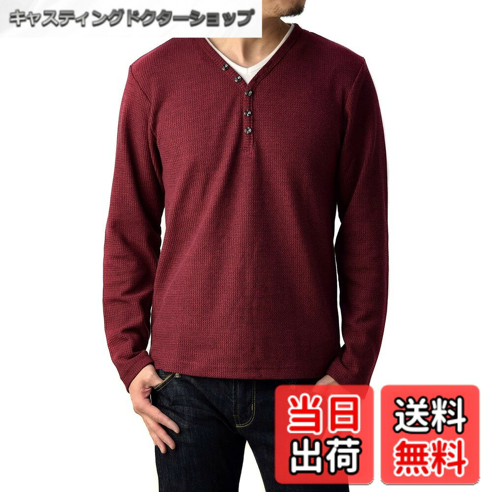 商品情報 商品の説明 主な仕様 Mサイズ ( 着丈：65 身幅：96- 袖丈：59 肩幅：42- アームホール：48（7％程度横方向へ伸びます） )brLサイズ ( 着丈：67 身幅：100- 袖丈：61 肩幅：44- アームホール：50（7％程度横方向へ伸びます） )brLLサイズ ( 着丈：71 身幅：105- 袖丈：63 肩幅：46- アームホール：50（7％程度横方向へ伸びます） )3Lサイズ ( 着丈：73 身幅：110- 袖丈：64 肩幅：47- アームホール：51（7％程度横方向へ伸びます） ) # 【送料無料】[FLAG ON CREW] メンズ ワッフル Yヘンリーネック ロングTシャツ 長袖 Tシャツ / B2X 色：ワイン・濃紅、サイズ：M 毎日のコーディネートに悩むことはありませんか？特に、ゆったりとした着心地とスタイリッシュさを同時に求めるのは難しいものです。そんな悩みに共感する人は多いでしょう。ここで紹介する「[FLAG ON CREW] メンズ ワッフル Yヘンリーネック ロングTシャツ」は、その期待に応える一着です。長袖でありながら軽やかな着心地は、カジュアルからちょっとしたお出かけまで幅広く活躍します。このTシャツを選ぶことで、毎日のファッションが一段と魅力的になります。シンプル良品をお求めの方は、ぜひご覧ください。 ## 商品の特長とデザイン 「[FLAG ON CREW] メンズ ワッフル Yヘンリーネック ロングTシャツ」は、細部にまでこだわり抜いたデザインが魅力です。ワッフル素材は、しっかりとした生地感でありながら、柔らかく着心地が良いのが特徴です。また、Yヘンリーネックのデザインは、顔周りをすっきり見せ、ラフながらも洗練された印象を与えます。色はワイン・濃紅という豊かな発色で、どんなパンツとも合わせやすいのが嬉しいポイントです。 このTシャツは、デイリー使いはもちろんのこと、ちょっとしたおしゃれを楽しみたい日にもフィットします。サイズはMから3Lまで展開しており、様々な体型の方に対応しています。さらに、7％程度の横方向への伸びもあるため、体にフィットしやすく、動きやすさも兼ね備えています。ストレスなく着られるこの一着は、あなたの衣服選びの強い味方になります。 ## サイズとフィット感 「[FLAG ON CREW] メンズ ワッフル Yヘンリーネック ロングTシャツ」は、サイズ展開が豊富です。Mサイズでは着丈65cm、身幅96cm、袖丈59cm、肩幅42cmです。Lサイズでは着丈67cm、身幅100cm、袖丈61cm、肩幅44cm、LLサイズでは着丈71cm、身幅105cm、袖丈63cm、肩幅46cm。さらに3Lサイズは、着丈73cm、身幅110cm、袖丈64cm、肩幅47cmとなっています。 このように細かくサイズが分かれているため、自分の体型に合わせた選びやすさが魅力です。ストレッチ性があり、動きやすさも考慮されていますので、仕事や休日問わず快適に着ることができます。また、洗濯を重ねても型崩れしにくい品質も特筆すべきです。長く愛用できる一着として、ワードローブに加えておくべきアイテムです。 ## 着こなしの提案 「[FLAG ON CREW] メンズ ワッフル Yヘンリーネック ロングTシャツ」は、シンプルなデザインながら多様なコーディネートが楽しめます。カジュアルなデニムやチノパンと合わせれば、リラックスした休日スタイルに。ジャケットやカーディガンと重ね着すれば、ちょっとした外出にもぴったりです。 色のバリエーションも豊富で、ワインや濃紅はどの季節でもマッチします。特に秋冬には深みのある色合いが映えるため、スタイルの引き立て役として重宝します。さらに、シンプルなので、アクセサリーや靴などで個性を出すのも良いでしょう。上手に着こなすことで、あなた自身のスタイルが引き出され、より洗練された印象を与えることができます。 ## 購入時の注意点とFAQ この商品を購入する際にはいくつかの注意点があります。まずは、サイズ選び。体型にあったサイズを選ぶことが重要です。特に、サイズ表を確認し、自分にフィットするサイズを選ぶことをおすすめします。また、初めて購入される方は、洗濯時に色落ちや縮みが起こる可能性があるため、ネットに入れて洗うことを推奨します。 よくいただく質問としては、「このTシャツはどのように洗濯すれば良いのか？」という点や、「他のカラーはありますか？」という点があります。洗濯に関しては、洗濯機を使用する場合は、同系色と一緒に洗うことをおすすめします。また、取り扱い説明書をよく見ていただき、注意事項を守ってください。カラー展開については、現在ワイン・濃紅の二色がありますが、追加カラーが出る可能性もございますので、是非お気に召したカラーをお見逃しなく！ ## まとめ - 「[FLAG ON CREW] メンズ ワッフル Yヘンリーネック ロングTシャツ」はスタイリッシュな一着です。 - ワッフル素材が柔らかで快適な着心地を提供。 - サイズ展開が豊富で、自分にぴったりのサイズを見つけられる。 - 多様なコーディネートが楽しめるデザイン。 - 購入時の注意点を守ることで、長く愛用できる一着に！