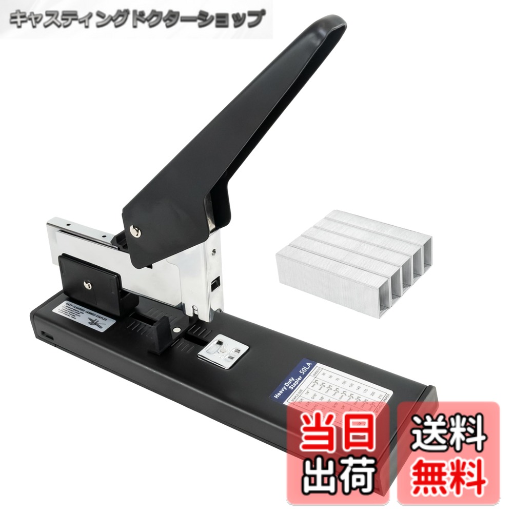 樂天商城 - 【送料無料】STEELMIGHT ホッチキス 卓上 大型 強力 200枚綴じ可能 業務用 卓上ホッチキス ステープラー 針1000枚付き 色：ブラック 200枚綴じ可能