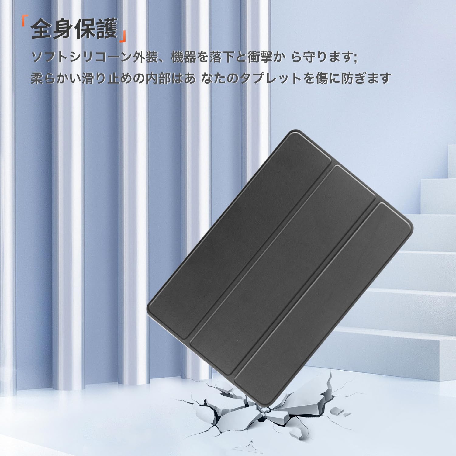 【送料無料】タブレット ケース 保護カバー 磁気吸三つ折りオートウェイク/スリー...