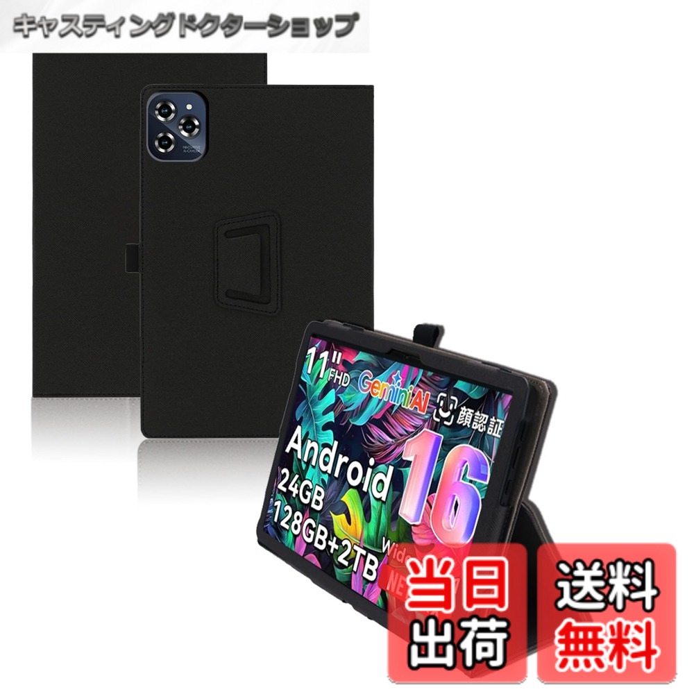 商品情報 商品の説明 主な仕様 【対応機種】TABWEE W90/Tabwee T90 android 16 11インチ タブレット 専用カバーです。誤発注のおそれがありますので、ご註文の際に型番をご確認ください。【全面保】高級素材を採用し、外部からの衝撃や傷を防ぐことができ、防水や防汚、耐久性に優れているので、お使いのタブレットはいつもと同じように新しいです。ソフトなPU素材でタブレットを包み、360°フルな保護を実現します。【科学デザイン】人間工学に基づいた機能設計で、どこも合理的に設計されており、設置時でも高い操作性を確保しています。ケースはタブレットにぴったりフィットし、電源ボタンや音量ボタンが簡単に使え、充電にも支障がありません。【調節可能】科学的に設計され、スタンドが安定して平板を支え、滑りにくく、自分の好きな角度に調節でき、快適な読書、映画鑑賞、学習体験ができます。使い終わったらケースを閉めれば、楽ちんです。【薄型軽量】実用性だけでなく、ファッション性も考慮してデザインしました。軽量薄型のデザインで外出に負担がかからず、手触りも良く使い心地も良いです。高級感のある外観がおしゃれです。 # 【送料無料】Wpad36 対応 スタンド機能付き 色：ブラック、サイズ：TABWEE W90 対応 保護ケース タブレットを持ち歩く際、多くの方が心配するのが傷や衝撃によるダメージです。そのため、しっかりとした保護ケースが必要だと感じている方は多いでしょう。タブレットを使用するシーンも多様化しており、読書や映画鑑賞、仕事でのプレゼンなど、あらゆる場面で使用されています。そんな中、タブレットを安全に使うためのケース選びは重要です。 これに応えるべく設計されたのが「Wpad36 対応 スタンド機能付き ブラック 保護ケース」です。このケースは、高級なPU素材を使用し、手触りも良く、見た目にもスタイリッシュです。さらに、スタンド機能がついているため、自分の好きな角度で使えるのも魅力です。日常生活を便利に、そしておしゃれにしてくれるこの商品で、安心してタブレットをお楽しみください。 ## 高い保護性能で安心の設計 「Wpad36 対応 スタンド機能付き ブラック 保護ケース」は、優れた保護性能を持っています。主に高級PU素材を採用しており、衝撃からの保護だけでなく、防水や防汚機能も備えています。このため、外出に持ち運ぶ際にも、さまざまな環境で安心です。 タブレットを完全に包み込む設計になっているため、360°フルに保護されます。タブレットは日常的に使うものだからこそ、大切に扱いたいもの。しかし、手を滑らせて落としてしまったり、バッグの中で他の物とぶつかって傷がついたりすることもあります。そんなリスクを軽減できるケースは、まさに必要不可欠です。 また、ケースの内側には柔らかい素材が使われており、タブレットを傷つける心配もありません。外部の衝撃や傷からしっかりと守ってくれるこの商品は、あなたの大切なデバイスをいつまでも美しく保つことができます。しかも、防水機能があるため、万が一の雨の日も心配いりません。タブレットを安心して使いたい方には、ぜひおすすめです。 ## スタンド機能で自分のスタイルに合わせられる スタンド機能付きの「Wpad36 対応 スタンド機能付き ブラック 保護ケース」は、非常に便利です。タブレットを使うシーンは多岐にわたりますが、立てかけて使用できるこの設計は特に重宝します。読書や動画視聴、オンライン会議など、シーンに応じて最適な角度でタブレットを立てることができるのです。 スタンドは調節可能なので、自分の視線や姿勢に合わせて選ぶことができます。例えば、机の上で映画を観る際には少し立てて、ソファでくつろぎながら読書をする際にはより寝かせる、など自由自在に角度を設定できます。自分だけの快適な空間を演出するために欠かせない要素です。 また、スタンド機能は特に重要なプレゼンテーションでも大いに役立つでしょう。会議室や勉強会、友達と共有する際に、ケースを開くだけで簡単に立てられるため、スマートなビジュアルを演出できます。使い勝手が抜群のこのケースは、まさに一石二鳥の機能性を持っています。 ## スタイリッシュで実用的なデザイン タブレットケースを選ぶ際には、見た目も大切です。特に「Wpad36 対応 スタンド機能付き ブラック 保護ケース」は、高級感のあるシンプルなデザインが魅力です。このブラックカラーは、どんなシーンにもマッチしますし、男女問わず使いやすい色合いです。普段使いだけでなく、ビジネスシーンでも問題なく使用できます。 薄型で軽量な設計であるため、持ち運びも楽です。バッグに収納してもかさばらず、スムーズに取り出せるのが嬉しいポイントです。手触りの良さも特徴で、持ちやすさが格段に向上します。素材には、耐久性もあり、長く愛用できる要素が詰まっています。 ファッション性と実用性を兼ね備えたこのケースは、自分らしさを表現するためのアイテムとしてもおすすめです。ぜひ、日常に取り入れて、快適なタブレットライフを実現してください。シンプルでありながら、機能が充実しているこの商品は、あなたの期待に応えること間違いなしです。 ## 購入時の注意点とFAQ この「Wpad36 対応 スタンド機能付き ブラック 保護ケース」を検討する際に、注意していただきたい点があります。まず、対応機種を必ず確認してください。特に誤発注を防ぐために、注文前に型番をしっかり確認することが大切です。間違ったサイズを選んでしまうと、使えなくなってしまうことがあります。 また、スタンド機能を利用する際は、安定した場所で使用することを推奨します。柔らかい床や不安定な場所では、転倒のリスクがあるため注意が必要です。選べる角度が多いとはいえ、無理な体勢での使用は避けた方が良いでしょう。 よくある質問として、このケースのクリーニング方法があります。汚れがついてしまった際には、柔らかい布で拭き取ることをおすすめします。特に、強い洗剤や abrasiveな素材は避けてください。定期的に手入れをすることで、ケースの寿命が延びるでしょう。 最後に、この商品は送料無料で提供されますので、手軽に購入できるのも大きなメリットです。楽天市場での購入をぜひご検討ください。 ## まとめ - 今回の「Wpad36 対応 スタンド機能付き ブラック 保護ケース」は、安心の保護性能を誇ります。 - 軽量設計で持ち運びも楽々。どんなシーンでも活躍します。 - スタンド機能により、自分のスタイルで快適に使用可能。 - シンプルでスタイリッシュなデザインが魅力。ビジネスシーンでも使いやすい。 - 破損のリスクを減らし、長く愛用できる商品です。 - 購入時には対応機種をしっかり確認しましょう。
