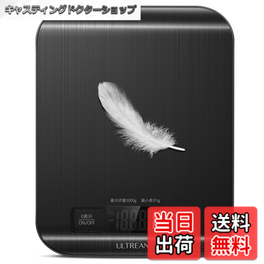 商品情報 商品の説明 主な仕様 【高精度＆広範囲計量】 このデジタルはかりは最小単位は1gからで測定範囲は最大5kgまで対応します。健康管理のための食事量の正確な計測に特に便利で、コーヒー、ペットの餌、郵便物など様々なアイテムの重量を測定でき、幅広い用途に利用できる計量器です。【強化ステンレス表面】クッキングスケールの一体化表面は強化ステンレスを採用、防錆や耐久性がもちろん、優れた防水・防汚性によりサッと拭くだけですぐキレイになり、お手入れが簡単です。【大面積で薄型軽量】このデジタルスケールの本体サイズは18.6*14.8*1.7cm、重量はわずか0.54kg、大きい積載面積で、より多くの計量物が乗せられ、効率よく測定できますとともに、小型で軽量、収納や持ち運びはラクラク。バックライト付きの全視角大画面を搭載，横から見ても表示がはっきり見えます。デジタル計量器にはボタン電池を搭載しており、自動電源オフ機能もあります。【多機能】Ultrean電子はかりは風袋引き機能、単位切替機能、自動オフ、校正機能、重量超過提示(ERR)、低電量(LO)提示など機能が付いています。デジタル秤の底部の四隅のシリコンゴムによって滑りを防止でき、計りの安定性が十分にされています。この重量計はマイナス白デジタル表示を備えているので、照明が悪い環境でも読みやすい。【パッケージ内容＆安心】パッケージ内容：スケール本体*1、電池*1、取扱説明書*1。※製品には一年間のメーカーが提供され、不具合が生じた場合は、無償交換・全額させていただけます。安心のと信頼できるカスタマーサポートチームが、お客様を全面的にサポートします。 # 【送料無料】Ultrean デジタルはかり キッチン スケール 料理やお菓子作りをする際、食材の正確な計量は必須です。しかし、手元に計量器がなければ、分量を適切に測るのが難しくなります。特にダイエットや健康管理においては、正確な食事の量を把握することが重要です。そんな悩みを解消してくれるのが、Ultrean デジタルはかりです。この商品は、最大5kgまで測定可能なので、お料理やお菓子作りだけでなく、ペットの食事や郵便物の計量など、様々なシーンで便利に活用できます。さらに、強化ステンレス製の表面を持ち、防水性も優れています。手軽にお手入れが可能ですし、薄型で軽量なので、収納も困りません。このUltrean デジタルはかりを使えば、日常の「あったら便利」を実現できます。詳細をぜひご確認ください。 ## 高精度＆広範囲計量 Ultrean デジタルはかりは、最小単位1gから最大5kgまで測定できる高精度の計量器です。これは特に健康管理やダイエットを行う人にとって非常に重要です。体重だけでなく、食事の量を正確に把握することができ、無駄なカロリー摂取を抑える助けになります。例えば、レシピに書かれている材料の分量を正確に量ることで、失敗のない料理が実現します。また、コーヒーやお菓子作りの際には、数グラムの違いが味に大きな影響を与えるため、細かい計量が可能な点が喜ばれます。 さらに、このデジタルはかりは、郵便物やペットの餌を量って確認する際にも役立ちます。誤った量を測ることがないため、大切なものを無駄にしません。また、知人に頼まれた手料理を持って行く際も、適量を測ることで安心してお届けできます。これだけの便利さを持ったデジタルはかりは、特に料理やお菓子作りが好きな方にはピッタリです。正確で幅広い用途を持つUltrean デジタルはかりを使えば、日々の生活がより充実します。 ## 強化ステンレス表面の魅力 Ultrean デジタルはかりのもう一つの魅力は、強化ステンレス製の表面です。この素材は、衛生面でも安心できる特徴を持っています。表面が防水と防汚性に優れているため、調理後の汚れも簡単に拭き取れます。特に飲食物を計る際には、清潔さが非常に重要です。このデジタルはかりなら、使用後すぐにサッと掃除ができ、いつでも清潔な状態で使用できます。 また、この強化ステンレス表面は耐久性も高く、長期間利用できるため、故障の心配が少ないのも嬉しいポイントです。頻繁に使う計量器だからこそ、耐久性のある素材が使われているのは、大きな安心です。料理が終わった後も、次の使用までに気軽にきれいに保つことができるので、その後のメンテナンスも手軽です。スタイリッシュなデザインも相まって、キッチンに置いておく際も見栄えが良いです。このデジタルはかりは、機能性に加えて美しさも兼ね備えています。 ## 便利な多機能機能 Ultrean デジタルはかりは、多くの便利な機能も搭載しています。風袋引き機能により、容器を置いて計量したい時も、正確な食材の重さを簡単に測れます。この機能は特に、料理をする際に非常に役立ちます。たとえば、ボウルや皿の重さを取り除いた上で、食材のみを測定できるため、無駄な計量の手間を省けます。 また、単位切替機能もあるため、グラム（g）やオンス（oz）など、用途に応じた単位に簡単に切り替えが可能です。これにより、特定のレシピに合わせて適切な単位でスムーズに計量できます。さらに、自動オフ機能や低電量通知もついているため、電池の消耗を効果的に抑えられます。耐久性の高いシリコンゴムによる滑り止め機能もあり、計量中にずれて失敗することもありません。このように、多機能なUltrean デジタルはかりは、料理の精度を高め、ストレスのない計量を実現します。 ## お手入れと安心のサポート体制 Ultrean デジタルはかりは、メンテナンスの手間がほとんどかからないのも特徴です。強化ステンレス製の表面は、衛生的で防水性があるため、使用後にさっと水で拭くだけで簡単に清掃できます。また、手がかりのしやすい薄型デザインが、収納の便利さを加えています。一般的なキッチンの引き出しに普通に収まるので、出し入れが楽です。 さらに、商品のパッケージには取扱説明書が付属しており、初めての方でも安心して使用開始できます。また、製品には一年間のメーカー保証が付いています。万が一不具合が生じた場合でも、無償交換や全額返金に対応しているので、安心してお買い求めいただけます。信頼できるカスタマーサポートチームが皆様の問い合わせにも対応してくれるため、安心感があります。使いやすさと信頼性を兼ね備えたでUltrean デジタルはかりは、家庭の必需品です。 ## まとめ - Ultrean デジタルはかりは、最大5kgまでの計量が可能。 - 高精度の計測ができ、健康管理にも最適。 - 防水性が高く、簡単にお手入れできる。 - 薄型で軽量、収納が楽。 - 専用の多機能機能が、計量を効率化。 - 年間保証付きで、安心して利用可能。 これらの特徴から、Ultrean デジタルはかりは、料理を楽しむ方や健康に気を使う方にとって、非常に便利なアイテムです。日常生活での計量のストレスを軽減し、快適なキッチンライフを実現します。