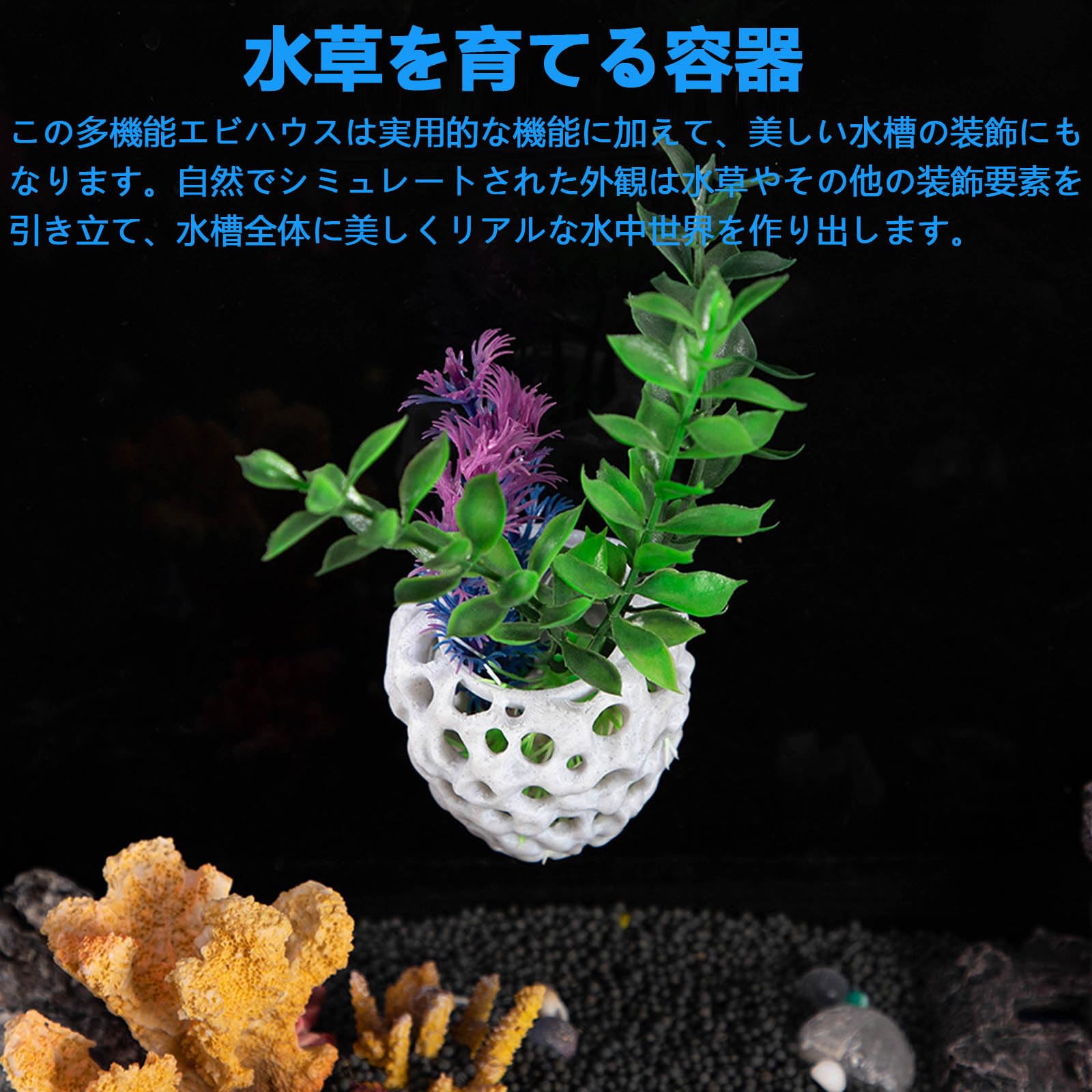 キャスティングドクターショップの【送料無料】Refoiner エビ 隠れ家 水槽 隠れ家多孔質模造サンゴ石水槽 飾り吸盤付きの洞窟 金魚 メダカ ドジョウ 隠れ家水槽 オブジェ エビ 飼育アクアリウム 水槽 置物 カナヘビ トカゲ シェルター 色：ホワイト、サイズ：Small｜アングル3