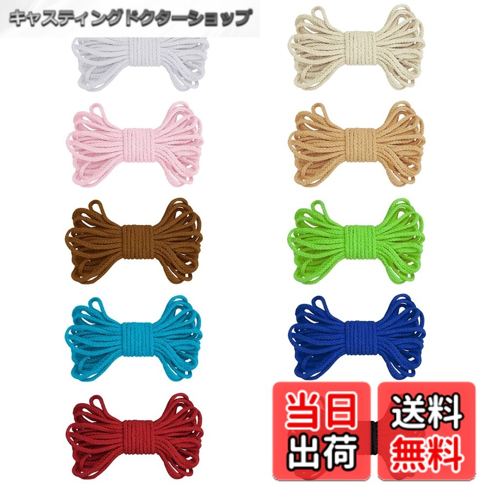 商品情報 商品の説明 主な仕様 【10色セット】 編み物やラッピングに使える麻ひも10色セットです。直径5 mm、長さ10 m、鮮やかな色合いから落ち着いたトーンまで、さまざまな色が揃っているセットになるので、このセット 1つで幅広くお使い頂けます。【高品質の素材】私たちのカラーロープは100%天然の良質なコットンから作られており、非常に耐久性があり、柔らかく、肌触りが良好で、異臭がありません。手芸プログラムには、マクラメ糸は厚くて頑丈です。【幅広い用途】私たちのカラー紐 、さまざまなDIY手作業プロジェクトに適しているだけではありません。キャンプから家庭の日常や汎用シーンまで適しており、例えば、物干しロープ、旗ロープ、ハンモックの編み上げ、テントの固定、各種工具の結束、バンドの固定などの用途が広い。【手作り向き】この手芸 紐色彩が美しく魅力的で、初心者からマスター級までの様々な手工芸者にとって視覚的な魅力があります。アクセサリーを編むことができ、創造性を利用して、さまざまな色の組み合わせを楽しむことができます。【丈夫で長持ちするひも】高い耐久性があり、色褪せにくく、引き裂きに強いので長時間使用することができ、切れにくい丈夫な素材です。 # 【送料無料】SOYANGNEK カラーひも 10色セット カラー紐 幅5mmx長さ10m ストリング手芸 園芸 クラフト パラコード DIY 編み縫製 多用途コードロープ 色：多色 手作りやDIYを楽しむ方にとって、道具や素材の選び方は非常に大切です。特に、使い勝手の良いひもは、様々な場面で重宝します。例えば、手芸やガーデニング、クラフト作りにおいて、自分の好きな色を選ぶことで、創造力が一層引き立ちます。しかし、ひもを選ぶ際、品質や色合い、使いやすさに悩むことが多いのではないでしょうか。そうした悩みを解決するために、私たちが取り扱う「SOYANGNEK カラーひも 10色セット」をご紹介します。この商品は、鮮やかな10色のひもが幅5mm、長さ10mで揃っているため、多様な用途に活用できます。高品質な素材で作られているこのひもは、手触りも良く、耐久性にも優れています。DIYプロジェクトや園芸作業を通じて、あなたのクリエイティビティを引き出し、より良い作品を生み出す助けになります。ぜひ、自分のスタイルでアレンジしてみてください！ ## 様々な色でクリエイティビティを引き立てる 「SOYANGNEK カラーひも 10色セット」は、豊富な色合いが魅力の一つです。鮮やかな色味から落ち着いたトーンまで、全10色が揃っており、どんなプロジェクトにも対応可能です。たとえば、明るい色はお子様向けの手芸や、パーティの装飾に最適です。一方、落ち着いた色合いは、大人のクラフトやギフトラッピングにぴったりです。自分の好みやテーマに合わせて色を選べることで、単調な作業が楽しくなるでしょう。また、このカラーひもは、他の素材とも組み合わせやすく、アレンジの幅が広がります。たとえば、木製の材料と組み合わせてラッピングすることで、ナチュラルで洗練された印象を与えることができます。このように、様々なプロジェクトに応じて自由自在に使える色の組み合わせは、あなたのクリエイティブな表現を豊かにしてくれることでしょう。この商品を手にすることで、今まで以上に楽しい手作り時間を過ごせること間違いなしです。 ## 高品質で快適な使用感 「SOYANGNEK カラーひも」は、100%天然のコットン素材から作られており、高品質が特徴です。手触りが非常に柔らかく、使い心地が良いのはもちろん、肌にも優しいため、さまざまな手芸作品に安心して使えます。また、このひもは耐久性にも優れています。引っ張っても簡単に切れることはなく、長時間の使用でも安心してご利用いただけます。特に、ハンモックやテントの固定に使用する際には、その強さが際立ちます。この商品は、手芸の経験が浅い初心者でも扱いやすいのが魅力です。また、上級者にとっても、求められる品質を満たしているため、各種作品への応用が利きます。さらに、このひもは色褪せしにくく、何度も使ってもその美しい色合いを保ち続けます。これにより、完成した作品が長持ちし、末永く楽しむことができます。使い手のニーズをしっかりと満たす商品であるため、毎日の手作業が楽しくなることでしょう。 ## 幅広い用途で日常生活をサポート このカラーひもは、手芸だけでなく多岐にわたる用途に対応しています。たとえば、家庭での物干しロープや、キャンプでのテント固定、ハンモック作りにも最適です。また、ガーデニングでは植物を支えるためのサポートとして使用することもできます。日常生活の中で使える幅広い用途があるため、1セットを持っているだけで便利です。たとえば、お子様の工作や、バザーでの販売品のラッピングなど、用途は無限大です。このような多用途であることから、DIY愛好者はもちろん、日常生活をより豊かにしたい方にもおすすめです。色や質感を変えることで、同じ作業でもまったく異なる印象を演出できます。また、子どもたちと一緒に手を動かしながら、DIYの楽しさを共有することができるという点でも、家族の時間を大切にできるアイテムです。そのため、このカラーひもはただの道具ではなく、あなたの生活に潤いをもたらす相棒として活躍してくれることでしょう。 ## 使用上の注意と取り扱い方法 商品の取り扱いにはいくつかの注意事項があります。まず、使用する際には、適切な圧力で結んだり縛ったりすることが大切です。強く引っ張りすぎると、ひもが傷む原因となるため、注意が必要です。また、長時間直射日光にさらすと色褪せが生じる可能性がありますので、保管場所にも注意を払うことをおすすめします。使用後は、湿気の少ない場所に保管し、ひもが絡まらないように心掛けましょう。さらに、初心者の方は、結び方や使い方の基本を事前に調べておくと、より楽しく活用できます。特に、結び方の種類や用途によって、どのように使うか知っておくと、作品の幅が広がります。最後に、もし他の素材との組み合わせを考えている場合は、素材の相性を考えることも大切です。これによって、よりプロフェッショナルな仕上がりになりますので、ぜひお試しください！ ## まとめ - 「SOYANGNEK カラーひも 10色セット」は、様々な用途に使える高品質なひもです。 - 10色の豊富なカラーバリエーションで、あなたのクリエイティビティを引き立てます。 - 100%天然コットン製で、手触りが良く、耐久性にも優れています。 - DIYから日常生活まで幅広く使用でき、家族との楽しい時間を演出します。 - 取り扱いや保管方法に注意しながら、安全に楽しくご活用ください。
