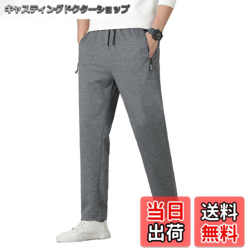 商品情報 商品の説明 主な仕様 【サイズ参考】：【M】：ズボン丈：94cm，適応身長：160-170cm，適応体重：45-52.5kg；【L】：ズボン丈：96cm，適応身長：165-170cm，適応体重：52.5-60kg；【XL】：ズボン丈：98cm，適応身長：165-175cm，適応体重：60-67.5kg；【2XL】：ズボン丈：100cm，適応身長：170-180cm，適応体重：67.5-75kg；【3XL】：ズボン丈：102cm，適応身長：175-185cm，適応体重：75-82.5kg；【4XL】：ズボン丈：104cm，適応身長：180-190cm，適応体重：82.5-90kg；【5XL】：ズボン丈：106cm，適応身長：185-190cm，適応体重：90-100kg；（暖かいヒント：異なる手動測定に起因する、1?2cmの誤差が合理的である！）【機能】：流行している調整紐のデザインで編みんでできております。カジュアルファッションとして、ウェストの幅を自由に調整でき、動きやすい、ゆったりとした履き心地です。【デザイン知覚】：ジッパーは滑らかで耐久性のある金属/樹脂素材でできており、片手でもスムーズに操作できるため、急いで何かを取るときに苦労することがなく、安全性と効率性を兼ね備えています。【幅広く活躍】：程よい厚みで、春、夏、秋、冬オールシーズン着用頂けます，肌触りが柔らかく着心地も抜群生地を使用しました，ヒップホップやダンスに合うパンツだけじゃなく、屋内だけではなく、バーベキュー、釣り、カジュアル、通勤、ジョギング・スポーツなどにもおすすめ，ニュアンスカラートップス、スウェット、ロンTなどのアウターに合わせて、今が旬なストリートスタイルが完成。【丁重に声明する】:購入後30日以内に、ご不満があった際は、返品・対応いたします。弊社が数年前から服を販売していますが、 弊店にすべての商品は実物をそのままで撮影したので、ご安心して買いていただくようお願い申し上げます。 # 【送料無料】[Cailin Kailun] メンズ ロングパンツ ゆったり 快適 無地 調整紐 軽快 カジュアルぱんつ 春秋冬 メンズ ボトムス 色：04-ダークグレー、サイズ：XL 快適な着心地のロングパンツを探している方に、一度はお試しいただきたい商品がこちらの[Cailin Kailun] メンズ ロングパンツです。普段の生活やアクティブなシーンにおいて、体を動かす時に不快感を感じることは少なくありませんよね。その悩みを解決するために、このパンツがなぜおすすめなのかをお伝えします。まず、ゆったりとしたデザインが特徴です。これにより、動きが制限されず、快適な着用感が生まれます。さらに、調整紐が付いているため、ウエストのサイズを自由に調整でき、フィット感も抜群です。春秋冬の季節を問わず着用可能で、カジュアルスタイルにもぴったり。どんなシーンでも活躍するこのパンツ、ぜひあなたのワードローブに加えてみませんか？ ## スタイルと快適さの両立 この[Cailin Kailun] メンズ ロングパンツは、スタイルと快適さを兼ね備えたアイテムです。ゆったりとしたデザインは、動きやすさを重視しており、ストレッチ素材を採用しているため、体の動きに合わせてしっかりとフィットします。出かける時やリラックスしたい時でも、一日中快適に過ごせるでしょう。 また、このパンツのデザインはシンプルで無地ですが、色合いは落ち着いたダークグレー。さまざまなトップスとの相性もよく、コーディネートに困ることはありません。特に、スウェットやロンTとの組み合わせは、カジュアルな印象を与え、ストリートスタイルを楽しむことができます。 調整紐のおかげで、ウエスト部分のフィット感も自分好みに調整可能です。これにより、体型の変化にも対応でき、ストレスなく着用できます。さらに、ジッパーは耐久性があり、一手でスムーズに操作できるため、急いでいる時にも便利です。 このように、[Cailin Kailun] メンズ ロングパンツは、見た目だけでなく実用性においても高い性能を誇っています。日常のさまざまなシーンで活躍できるアイテムですので、ぜひお試しください。 ## 機能性と多用途性 [Cailin Kailun] メンズ ロングパンツの特筆すべき点は、その機能性にあります。このパンツは、春から冬にかけてオールシーズンで着用できるように設計されています。程よい厚みの生地を使用しているため、寒い季節でも暖かさを保ちながら、動きやすさを損なうことがありません。 さらに、肌触りが柔らかく、長時間着用しても不快感を感じにくいのが特徴です。これにより、屋内でのリラックスタイムや、バーベキュー、釣り、通勤、スポーツなど、さまざまなシーンで活躍します。特にアクティブなライフスタイルを送る方には、もってこいのアイテムです。 また、カジュアルな雰囲気であるため、友人との集まりやデイリーユースにも最適です。オシャレなカジュアルスタイルを目指す方には、特におすすめです。ストリートスタイルのトレンドが好まれる今、マッチするトップスと合わせることで、旬なファッションを楽しむことができます。 加えて、夏場でも通気性が良く、快適に過ごせる設計がなされているため、暑い日でも安心です。季節を問わず着用できるデザインは、クローゼットに一着は持っておきたいアイテムとなっています。 ## 仕様とサイズ選びのポイント [Cailin Kailun] メンズ ロングパンツは、さまざまなサイズが展開されており、自分にぴったりなサイズを選ぶことができます。サイズはM、L、XL、2XL、3XL、4XL、5XLと豊富に取り揃えており、各サイズの適応身長や体重も明記されていますので、サイズ選びの際にはご安心ください。 例えば、XLサイズは身長165-175cm、体重60-67.5kgの方に最適です。サイズ選びで迷っている方は、ぜひ自分の体型に合ったサイズをお選びください。 また、特に気を付けていただきたいのは、手動測定によるサイズ誤差です。1?2cmの誤差は生じる場合がありますので、その点も考慮に入れてご検討ください。 デザインに関しても、機能性が高く、ジッパーを使用しているため、使いやすさが抜群です。パンツを素早く着脱できる点も、忙しい日常の中での大きなメリットです。 このように、サイズ選びの際は、適応身長と体重を考慮しつつ、実際に試着することをおすすめいたします。着心地やデザインが自分に合ったものを見つけることができれば、毎日がより楽しいものになるでしょう。 ## メンテナンスと返品対応 [Cailin Kailun] メンズ ロングパンツを長く愛用するためには、適切なメンテナンスが重要です。洗濯の際は、色移りを防ぐために裏返して洗うことをおすすめします。柔らかい生地でできていますので、洗濯機での取り扱いにも注意が必要ですが、家庭でのケアが簡単なのも嬉しい点です。 また、購入後30日以内に何らかの理由でご不満があった場合には、返品・交換の対応が可能です。誠実なサービスを提供することが当店の方針ですので、安心してお買い求めいただけます。購入した商品が実物の写真と異なる場合も、しっかりと対応いたします。 この安心感があれば、初めての方でも快適に利用することができます。何か問題が起きた際には、ぜひ気軽に相談してください。商品の状態が良ければ、スムーズな手続きが可能ですので、サポートも万全です。 日常使いから特別なシーンまで幅広く対応できる[Cailin Kailun] メンズ ロングパンツは、メンテナンスも簡単で、あなたの快適な生活を支えてくれる頼もしいアイテムです。 ## まとめ - [Cailin Kailun] メンズ ロングパンツは快適さとスタイルを両立したアイテムです。 - 調整紐により、自分好みにフィット感を調整できます。 - オールシーズン対応で、さまざまなシーンで活躍します。 - サイズは豊富に揃っており、自分にぴったりなものが見つけやすいです。 - メンテナンスが簡単で、返品・交換にも対応しています。 このパンツをぜひチェックしてみてください。