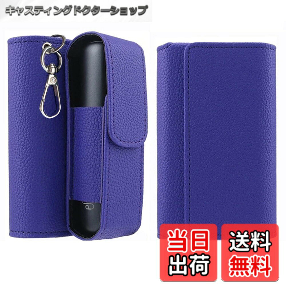 商品情報 商品の説明 主な仕様 【対応機種】:Ploom AURA にぴったり適用します。【ご注意】商品はケースのみです。収納をイメージした画像に掲載の本体、タバコヒートスティックケース、電子たばこアクセサリ（吸い殻入れ・たばこピッカー）は付いていません。【優れた素材】オールインワンタイプのケースです。優れた耐久性のPU素材が採用されております。高品質なPUレザー素材を採用して水、衝撃、ホコリ、傷などからしっかり守るだけでなく、見た目もきれいです。【まとめて収納】加熱式デバイス本体とヒートスティックケース、電子たばこアクセサリ（吸い殻入れ・たばこピッカー）をまとめて収納できます。シンプルでスッキリしたデザインで大人らしく、ご愛機を完全に保護可能！【収納したまま充電可能】マグネット仕様で開閉は超楽！また、ケースに入れたままで充電可能です。-本来の機能を十分に発揮できるように使い勝手の良い設計となっております。【使いやすい、キーホルダー付き】ケースをつけたまま本体を直接充電でき、電池の残量も正確に把握できます。サイズは大きくないので、ズボンのポケットやカバンなどに入れても全然邪魔になりませんので、キーホルダー付き、持ち運びが容易 。 # 【送料無料】MOICUU プルームオーラに適合するケース Ploom auraに使用できるカバー Ploom aura用カバー 【たばこ＆アクセサリ一体収納】加熱式たばこ用 ヒットスティック収納 キーホルダーに付き 色：ブルー 近年、加熱式タバコの人気が高まっていますが、それに伴い、専用のカバーやケースの必要性が生じています。普段の持ち運びに便利なだけでなく、デバイスを保護する役割も果たします。特に、MOICUUのプルームオーラ対応ケースは、これらのニーズに応える優れた選択肢です。このケースは、使いやすさとスタイリッシュさを兼ね備え、利用者の生活をより豊かにするアイテムです。加熱式タバコを愛用する方は、ぜひこの機会にMOICUUのケースを手に入れ、電子タバコライフをさらに充実させてみませんか？ ## MOICUU プルームオーラ対応ケースの特長 このMOICUUプルームオーラ対応ケースは、最高品質のPUレザーで作られており、耐久性に優れています。水や衝撃、ホコリからしっかり守るため、アウトドアシーンでも安心して使えます。高品質な素材を使用しているため、見た目も洗練されており、大人の身だしなみにぴったりです。 さらに、このケースは加熱式デバイス本体と、ヒートスティック、電子タバコアクセサリを一緒に収納できる設計です。シンプルでスッキリとしたデザインは、スタイリッシュな印象を与えます。これにより、持ち運びが容易になり、大切なアイテムを一箇所にまとめることができます。 また、ケース内部には、取り出しやすいポケットも付設されています。このポケットにヒートスティックやアクセサリを収納することで、必要なものをすぐに取り出せる利便性も兼ね備えています。 最後に、マグネット仕様の開閉機能を搭載しているため、ケースの開閉がとても楽です。持ち運びの際にも負担が少なく、充電が必要な時でもケースに入れたまま行えるのは大きなポイントです。 ## 使い勝手に優れたデザイン このMOICUUケースは、機能性に優れたデザインが魅力です。まず、そのサイズ感が非常に重要です。大きくないため、ズボンのポケットやカバンにスムーズに収まります。持ち運びを何度も行うビジネスマンや学生にとって、使い勝手の良さは欠かせません。 また、使うたびに感じることができる、このケースの質感も無視できません。PUレザーの手触りは、滑らかでありながらもしっかりとした強度があり、長期間使用しても飽きが来ないと評判です。デザインがシンプルでありながら、コーディネートにもマッチしやすいため、さまざまなシーンで活躍できるでしょう。 さらに、キーホルダー機能がついている点も見逃せません。これにより、持ち歩く際に紛失する心配が軽減されます。また、複数のケースを選択する際に、個々の好みに応じて簡単にカスタマイズできることも嬉しい特徴です。 このようなデザインにより、MOICUUのケースは、日々の生活を彩り、持ち歩くことが楽しくなる要素を含んでいます。利便性や見た目の美しさを重視される方にはうってつけのアイテムです。 ## MOICUUケースの注意点 このMOICUUプルームオーラケースを選ぶ際は、いくつかの注意点があります。まず、商品にはケースのみが含まれ、プルームオーラ本体やヒートスティックは別途購入する必要があります。誤って本体と一緒に頼んでしまわないように、注意が必要です。 次に、このケースに収納する際には、アイテムの配列を工夫することが求められます。収納スペースに限りがあるため、大切なものをスムーズに取り出せるよう、配置を考えることが重要です。 また、PUレザーは高い耐久性を誇りますが、過度な圧力や切り傷には弱い面もあります。このため、取り扱いには十分注意しなくてはなりません。特に、鍵やハードな物と一緒に入れることは避けましょう。 最後に、長期間の使用後には、定期的にメンテナンスを行うことをお勧めします。ほこりや汚れが付着している場合は、柔らかい布で軽く拭いてあげることで、風合いを保つことができます。 このように、注意点を理解することで、MOICUUケースをより良い状態で長持ちさせられるでしょう。ぜひ大切に使っていただければと思います。 ## どんなシーンで活躍するのか？ このMOICUUプルームオーラケースは、日常生活の様々なシーンで活躍します。外出時にはもちろん、オフィスや友人との集まり、旅行などでもその便利さを実感するでしょう。特に、外出時には持ち運びやすさが大きなポイントになります。 例えば、通勤や通学の際に、ポケットに入れても邪魔にならず、必要なものを一つにまとめておけるのは非常に画期的です。加熱式タバコ好きな方には、ストレスのない持ち運びを実現するアイテムとなります。 また、オフィスで同僚とランチをする際にも、スタイリッシュに中身をさらけ出すことができます。プルームオーラ対応のケースを使うことで、話題の中心にもなれるかもしれません。 旅行中でも、その軽量さと収納力が役立ちます。たくさんの荷物を持ち歩く必要がある中で、MOICUUケースがあれば必要なアイテムをまとめやすく、スムーズに移動できます。 このように、MOICUUのプルームオーラケースは日常生活の様々な場面で重宝し、あなたのライフスタイルをより快適にすることでしょう。 ## まとめ - MOICUUプルームオーラ用ケースは、耐久性に優れたPUレザー製。 - 機能性とデザイン性を兼ね備えたスタイリッシュなケース。 - 持ち運びが容易で、日常生活のあらゆるシーンで活躍。 - 収納力が高く、一箇所に必要なアイテムをまとめることができる。 - マグネット開閉仕様で充電もそのまま行える便利さ。 ぜひ、この機会にMOICUUのプルームオーラケースを手に入れて、快適なタバコライフを楽しんでください！
