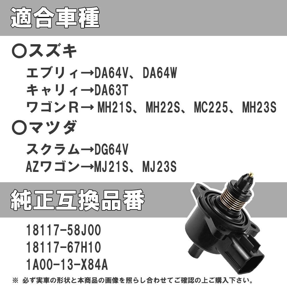 キャスティングドクターショップの【送料無料】Wellvie classy ISCV アイドル スピード コントロール バルブ エブリィ DA64V DA64W キャリイ DA63T ワゴンR MH21S MH22S MH23S ISCバルブ スクラム DG64V DG64W AZワゴン MJ23S MJ21S 18117-58J00 18117-67H10 1 色：ブラック、サイズ：50mm x 73mm x 70mm｜アングル3
