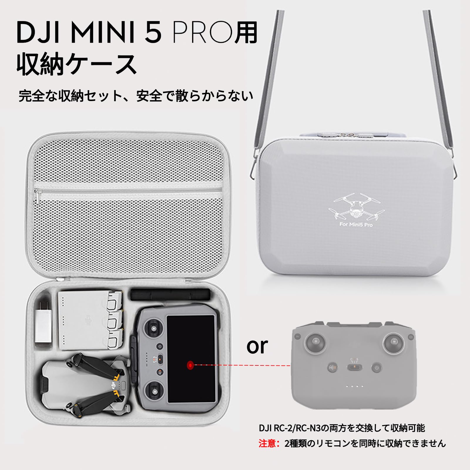キャスティングドクターショップの【送料無料】DJI mini5 pro用ケース DJI MINI 5 PRO本体を収納 DJI-RC 2/DJI RC-N3リモコン バッテリー 双方向充電マネージャー プロペラ、データケーブル、アダプターケーブル、その他のアクセサリー 調節可能な 色：mini 5 pro収納ケース、サイズ：約32 x 23 x 10.5cm｜アングル2