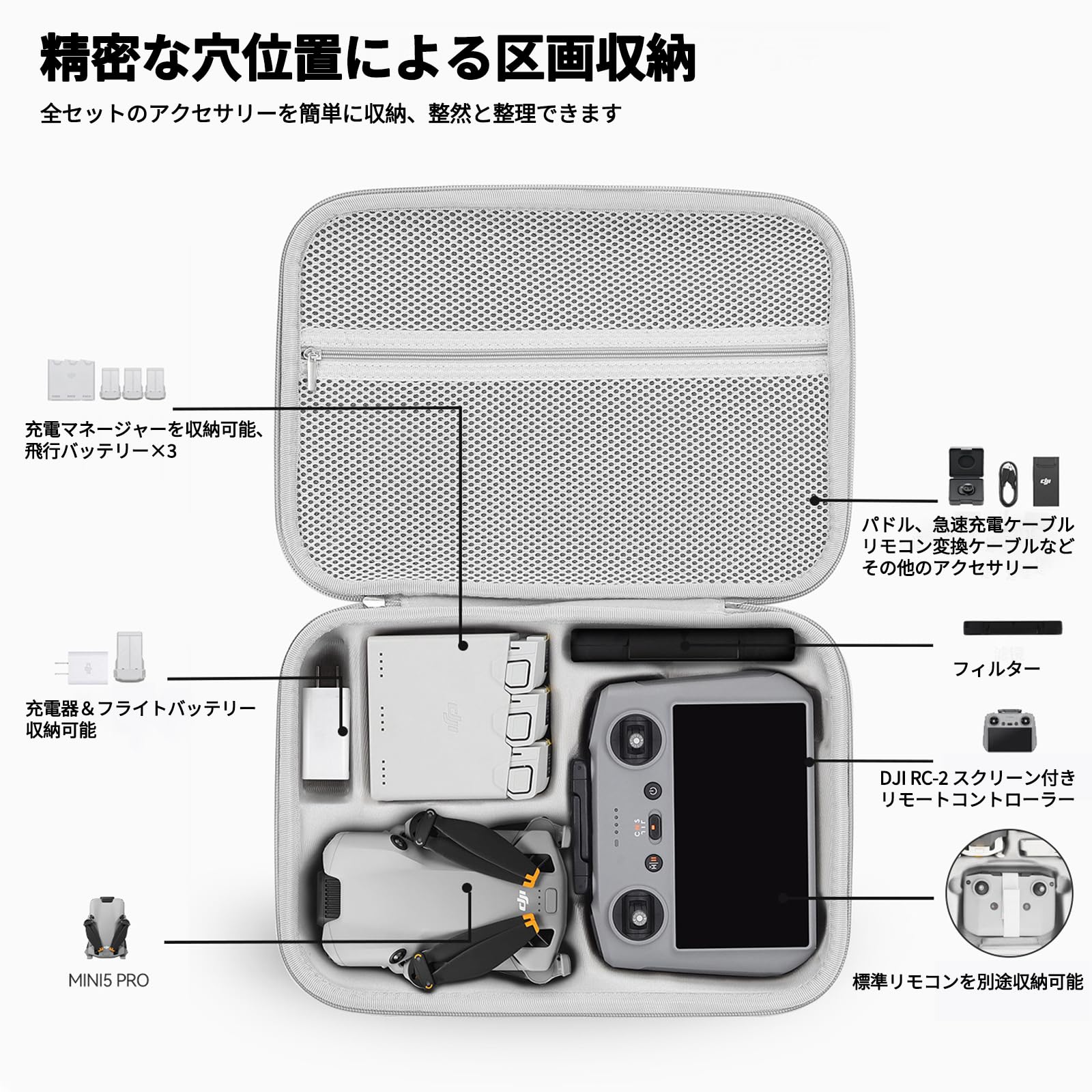 キャスティングドクターショップの【送料無料】DJI mini5 pro用ケース DJI MINI 5 PRO本体を収納 DJI-RC 2/DJI RC-N3リモコン バッテリー 双方向充電マネージャー プロペラ、データケーブル、アダプターケーブル、その他のアクセサリー 調節可能な 色：mini 5 pro収納ケース、サイズ：約32 x 23 x 10.5cm｜アングル3