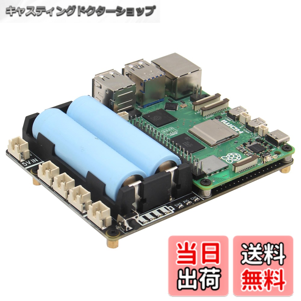 商品情報 商品の説明 主な仕様 【注意】Pi 5とバッテリーなどは付属していません！X1002 /X1005 PCIe NVMeボードと互換性がありません。brX1201 UPS：Raspberry Pi 5 に適用する電源管理拡張ボード；先進的なパワーMOSFET:7mΩ RDS(ON) に相当、電力損失を最 小限に抑えます。電流出力:MAX 5.1V 5000mA;マキシム（Maxim）残量ゲージシステム:i2cによる電池電圧とパーセンテージの読み取り充放電LED:充電/放電状態の25%、50%、75%、100% が表示する給電要求: X1201のUSB-C ソケットからPi5に給電してください。電池低電圧の場合:自動安 全シャットダウン (プログラム可能)超低スタンバイ消費電力でバッテリー寿命を最大化; バッテリーの頻繁な充放電を最 小限に抑えます。過電流と過電圧に対する保護；バッテリーの逆接続に対する保護機能 # 【送料無料】Geekworm Raspberry Pi 5 UPS 電源管理拡張ボード Raspberry Pi 5を使っているけれど、電源管理がうまくいかずにお困りの方には、Geekworm Raspberry Pi 5 UPS 電源管理拡張ボードが最適です。電源の不安定さや電池切れでデータが失われるリスクは大きく、特に開発用途や趣味で使う際にも悩みの種となります。その悩みを共感しつつ、この製品が解決策を提供します。 この拡張ボードは、最新の技術を駆使しており、安定した電源供給を実現します。導入することで、稼働中に電源が突然切れることが減少し、データ保護にも繋がります。また、低消費電力設計により、バッテリーの寿命も延びるため、経済的にも優れています。電源管理を徹底することで、あなたのRaspberry Pi 5のパフォーマンスを最大限に引き出すことができるのです。 この商品により、安定した運用が実現し、トラブルの少ない開発環境を構築できます。技術者やハッカー、DIY好きな方にもおすすめです。まずはこの機会に、GeekwormのUPSボードを手に入れて、電源の新しい可能性を体験してみてはいかがでしょうか。 ## 高性能な電力管理機能 Geekworm Raspberry Pi 5 UPS 電源管理拡張ボードは、高度な電力管理機能を持っています。このボードは、先進的なパワーMOSFETを採用しており、7mΩ RDS(ON)という非常に低い電力損失を実現しています。この設計により、電力を効率的に管理することが可能となり、無駄なエネルギー消費を抑えることができます。これにより、Raspberry Pi 5を長時間安定的に稼働させることができ、特に開発やテスト作業において信頼性が向上します。 また、この拡張ボードには、Maxim社製の残量ゲージシステムが搭載されています。このシステムは、i2c通信を使ってバッテリーの電圧や充電残量をリアルタイムで監視することができます。この機能は、バッテリー状態を把握するために非常に便利で、過電圧や過電流に対する保護機能も完備されているので、安心してお使いいただけます。 給電の要求はUSB-Cソケットから行われ、電池の低電圧時には自動的に安全にシャutdownするプログラムも用意されています。これにより、必要ないデータ損失を未然に防ぎ、持続可能な運用が可能になります。特に、開発作業を行う際には、トラブルを避けるためにもこの機能は重要です。 このような高性能な電力管理機能は、Raspberry Pi 5をより実用的にするためのものです。技術を駆使している本製品を手に入れることで、日々の作業がよりスムーズになることでしょう。 ## 長寿命のバッテリー設計 Geekworm Raspberry Pi 5 UPS ボードは、バッテリーの長寿命化を目的に設計されています。低消費電力を実現しているため、バッテリーの頻繁な充放電を避けることができます。これにより、バッテリー寿命を最大化し、長期間にわたって信頼できる電力供給を続けることができます。特に、開発環境やエンターテインメント用途などでの使用において、バッテリー交換にかかる手間を軽減できるのは大きなメリットです。 さらに、このボードは充放電状態を示すLEDインジケーターを備えており、充電の進行状況が一目でわかるようになっています。これにより、どのくらいの引き続きの作業が可能かを把握しやすくなり、特に多忙な開発タスクをこなす際には非常に重宝します。 充電が25％、50％、75％、100％という4段階で示されるため、状態を常に確認できます。これにより、急な電源切れの心配が減り、安心して作業に集中できるでしょう。また、過電流や過電圧に対する保護機能もついているため、大切なデータを守る安心感があります。 このような工夫が施されているGeekworm Raspberry Pi 5 UPS ボードは、技術者やDIY愛好者にとって重要なツールです。バッテリーの寿命を最大化しつつ、効率的な作業を支える一助となることでしょう。 ## 楽々運用とインストールの簡単さ Geekworm Raspberry Pi 5 UPS 電源管理拡張ボードは、インストールが非常に簡単な設計です。特別な工具やスキルがなくても、手軽にRaspberry Pi 5に取り付けることができます。わかりやすいマニュアルが添付されており、ステップバイステップで説明されていますので、初めての方でも安心して操作できます。 このボードは、Raspberry Pi 5の特性を十分に引き出すために設計されています。一般的な接続方法に基づいているため、素早くセットアップを行うことができ、実際の稼働までの時間を短縮できます。特に、時間を大切にしたいプロジェクトにおいては、このスピーディーなインストールは大きな助けとなります。 また、開発用ボードとしての特性を保持しつつ、機能面でも高い拡張性を誇っています。将来的に新たなユースケースが見つかる可能性があり、その際にも対応できる柔軟性を持っています。これにより、技術者だけでなく、一般のユーザーにも親しみやすい商品となっています。 さらに、セットアップが簡単でありながらも高機能な本製品は、ただの便利なアイテムではなく、クリエイティブなプロジェクトや学びを広げるための強力なツールでもあるのです。 ## まとめ - Geekworm Raspberry Pi 5 UPS ボードは高性能な電力管理機能を提供 - バッテリー寿命を最大化する設計が施されている - 簡単にインストールでき、初心者でも安心して使える - 電源問題を解決し、開発や趣味の作業を快適に行える この商品を手に入れることで、Raspberry Pi 5の可能性がさらに広がるでしょう。