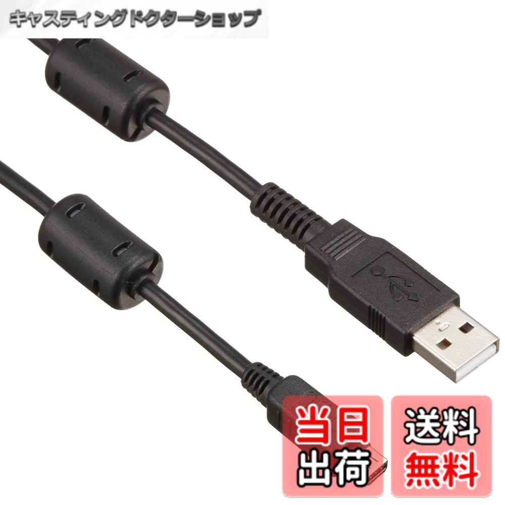 【送料無料】OLYMPUS USB接続ケーブル デジタルカメラ用 CB-USB8