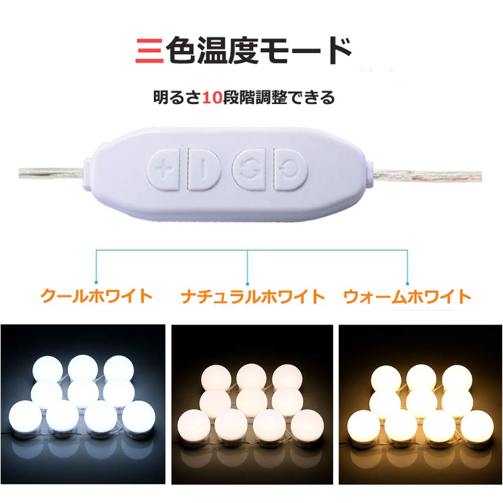 【送料無料】女優ライト ミラーライト メイクアップ 鏡ライト 10個LED電球 外に見...