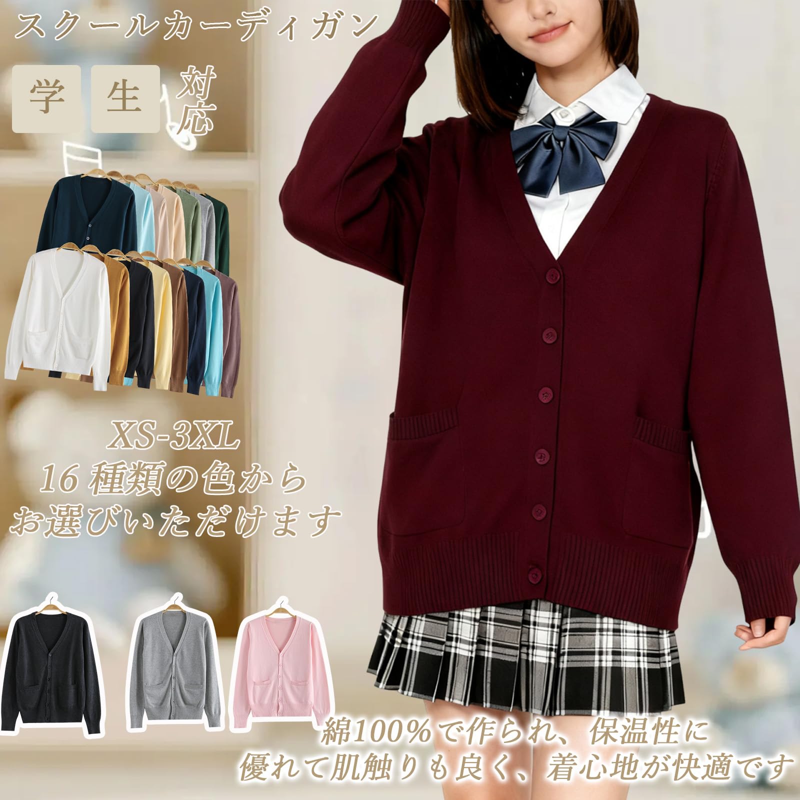 キャスティングドクターショップの【送料無料】zuevi スクールカーディガン 女子 制服 カーディガン 長袖 学生 レディース セーター トップス Vネック 高校生 アウター セーター ゆったり コットン ニット プレゼント 無地 通学 通勤 春秋冬 ギフト 色：ホワイト、サイズ：L｜アングル3
