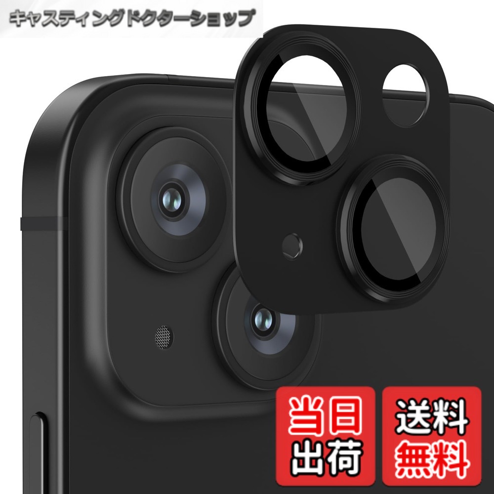 【送料無料】Podick レンズカバー iPhone 15 /15 Plus用 カメラフィルム アルミ合金製 9H強化ガラス 傷防止 レンズ保護 耐衝撃 アイフォン15 /15 プラス 用 カメラ保護 高透過率 黒縁取り 露出オーバー防止 カメラレンズプ 色：ブラック、サイズ：iPhone 15 / 15 plus用