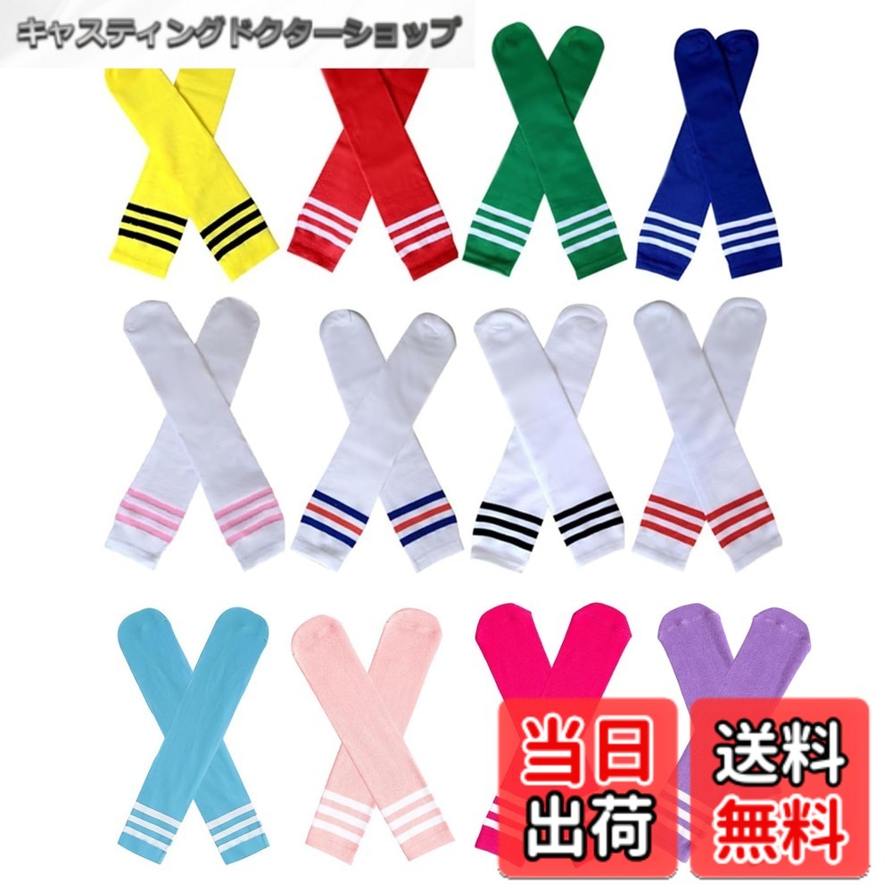 【送料無料】[ZGKULAEAOW] 選べる18色 子供ソックス ラインソックスキッズ ハイソックス 靴下 ボーダーソックス ニーハイチーム衣装 運動会 目立つ 色：グリーン/ホワイト、サイズ：Free Size