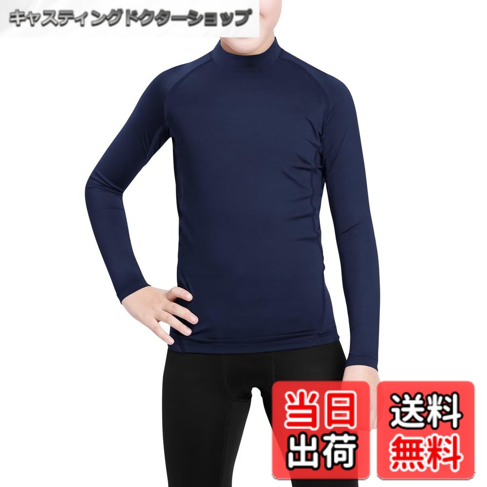 商品情報 商品の説明 主な仕様 【穿き心地が快適】子供向けのスポーツウェアナノで、安全性を重視して、生地が柔らかくて、肌触りが良い素材を採用しており。吸湿速乾の特徴で、水や汗などの冷却による体の冷えをおさえ、快適性を保ちます。ジョギング、ランニングだけでなく、バスケや日常遊びなどの場合にも適用します。【ストレッチ素材＆通気性良い】弾力性のある生地は伸縮自在、より科学的な3Dカットによりフィット感をアップさせ、フィット感を保ちつつ体の動きを邪魔しません。スポーツ、日常遊びの際もっと自由に感じます。通気性が良く、激しい運働後も、汗をすばやく吸い取り発散させ、汗を長時間皮膚へ付着すること防ぎます。【爽やか＆UVカット】速乾特性の作用によって、汗をかいても快適にプレイができ、イヤな臭いを抑制し、防臭効果を発揮します。さらに、紫外線カット率は98％以上を実現。こどもの紫外線対策として活躍できます。長袖のデザインで、冬にも子供の肌を守る。【吸汗速乾＆筋肉保護】拡散させ乾燥するドライ素材を採用して、汗を吸収し、すばやく外側に放出し、激しい運動の後もサラッとした着心地。適度な加圧で体を包み込んで筋肉をサポートする、運動時に筋肉の余計なプレを軽減し、筋肉や関節への負荷を緩和して、疲労を抑える効果が期待できます。 # 【送料無料】[THREEGUN] コンプレッションウェア トップス キッズ ハイネック アンダーシャツ 長袖シャツ スポーツ インナー ジュニア 速乾 シャツ 子供 スキー UVカット 男女兼用 色：ネイビー、サイズ：120 お子様のスポーツ時に、快適さを求めている方は多いでしょう。特に、外で活動する際の服選びは一苦労。汗をかいた後の不快感や、紫外線からの肌の保護が気になりますよね。そんなお悩みに共感し、解決策を提供するのが『THREEGUN コンプレッションウェア トップス』です。この商品は、速乾性と通気性を兼ね備え、お子様が快適に運動できるように設計されています。紫外線からもしっかり守ってくれるため、夏のスポーツ時にも安心です。さらに、適度な圧力で筋肉をサポートし、運動後の疲労感を軽減してくれます。お子様が楽しく活動できる環境を整えるため、このウェアをぜひご活用ください。 ## 快適な着心地と柔らかな素材 このコンプレッションウェアは、柔らかくて肌触りの良い素材を使っています。お子様の敏感な肌にも優しく、ストレスを感じることなく着用できます。また、生地には吸湿速乾機能があり、運動中の汗をすばやく吸収して外に排出します。これにより、体温が下がりすぎず、快適な着心地を保ち続けます。お子様は運動中に汗をかくことが多いですが、この商品を着れば心配いりません。 さらに、特にジョギングやバスケットボール、日常の遊びに最適です。お子様が熱中しすぎるあまり、汗をかいてしまうことを考慮した設計ですので、安心して活動できます。加えて、特別な3Dカット技術が施されており、フィット感も抜群。体の動きを妨げることなく、自由に動けるのが特徴です。このような特徴があるため、運動に集中できる環境を提供してくれるのです。さらに、通気性が良いため、運動後も快適さが続きます。 ## UVカット機能で安心の紫外線対策 お子様の肌には、紫外線による影響が大きいものです。特に、夏場は紫外線が強く、肌に悪影響を及ぼす可能性があります。しかし、このコンプレッションウェアにはUVカット機能が備わっており、98％以上の紫外線をカットすることができます。特に、長袖のデザインになっているため、肌をしっかりと守ることができます。お子様が外での活動を楽しむためには、UV対策も大切なポイントです。 また、このウェアは速乾性があるため、汗をかいてもすぐに乾きます。それにより、嫌な臭いも抑制され、長時間の着用にも耐えることができるのが魅力です。このように、運動時に欠かせない機能がしっかりと詰まっています。お子様の健康を考えた設計は、親としてのあなたの安心感にも繋がります。 ## 筋肉の疲労を軽減するサポート機能 運動する際、筋肉にかかる負担は大きくなりがちです。このウェアは適度な加圧を施し、筋肉を包み込むことで、運動中の疲れを軽減する効果があります。適切な圧力によって、筋肉や関節への負荷を和らげ、運動後の疲労感を抑えることが期待できます。お子様が活発に動き回る中で、少しでもサポートできるのは嬉しいポイントですね。 また、吸汗速乾機能が備わっているため、運動後もサラッとした着心地を提供します。このような特徴により、お子様がストレスを感じることなく、快適に運動を楽しむことが可能です。親御さんとしては、子供が元気に活動する姿を見るのが何よりの喜びです。安心して遊んでもらえるため、ぜひこのウェアを選んでみてください。 ## 商品仕様 『THREEGUN コンプレッションウェア トップス』は、色がネイビーで、サイズは120です。男女兼用なので、どちらのお子様にもご利用いただけます。もちろん、デザインもシンプルでスタイリッシュ。お子様が着たくなるようなビジュアルにも配慮されています。 ## まとめ - THREEGUNのコンプレッションウェアは、柔らかな素材で快適な着心地。 - 吸湿速乾性が高く、汗をすぐに吸収・排出。 - UVカット機能で紫外線から肌をしっかり守る。 - 筋肉をサポートし、疲労感を軽減する効果が期待できる。 - お子様の様々なアクティビティに最適なデザイン。 ぜひ、お子様が快適にスポーツを楽しめる環境を整えてあげてください。このウェアが、運動時のストレスを軽減し、楽しい活動をサポートします。ぜひ一度お試しください！