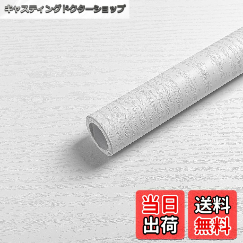 【送料無料】Cosnight 壁紙シール 木�