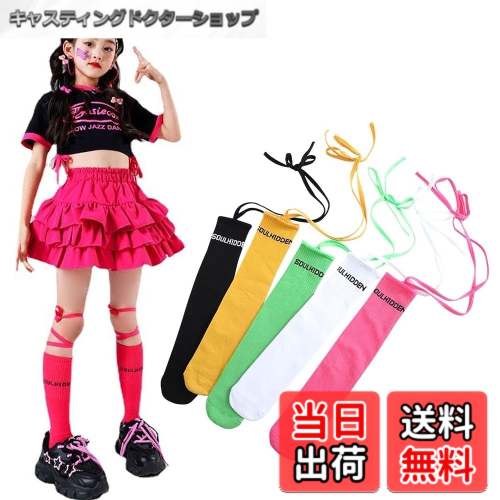 【送料無料】[ZGKULAEAOW] 靴下 ヒモ付き ダンス衣装小物 キッズ ハイソックス 子供 ダンス服 クロスストラップソックス ダンスウェア 女の子 カラフル ネオンカラー 派手 色：チェリーピンク、サイズ：38.0 cm